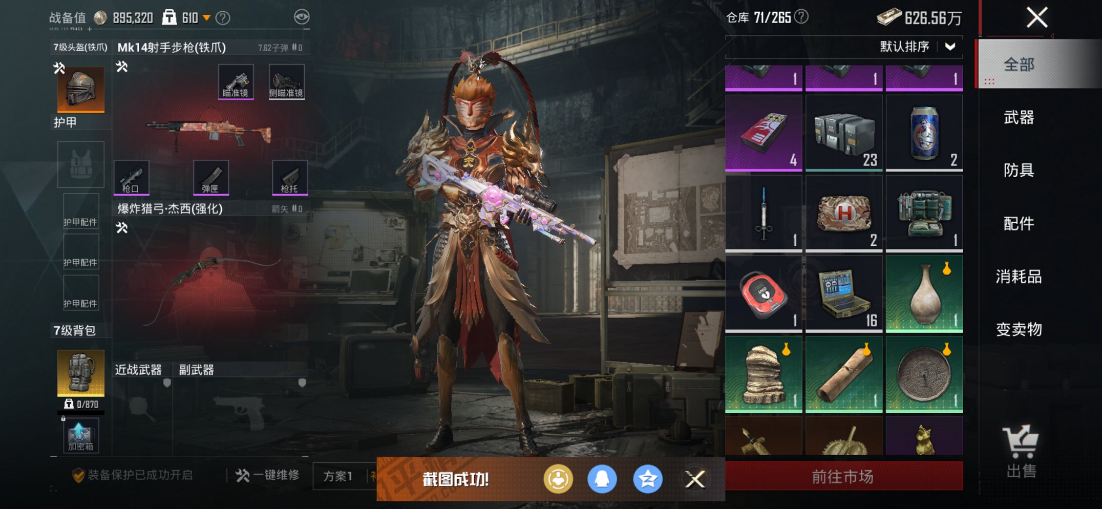 HPCMW469104和平精英账号详情图15