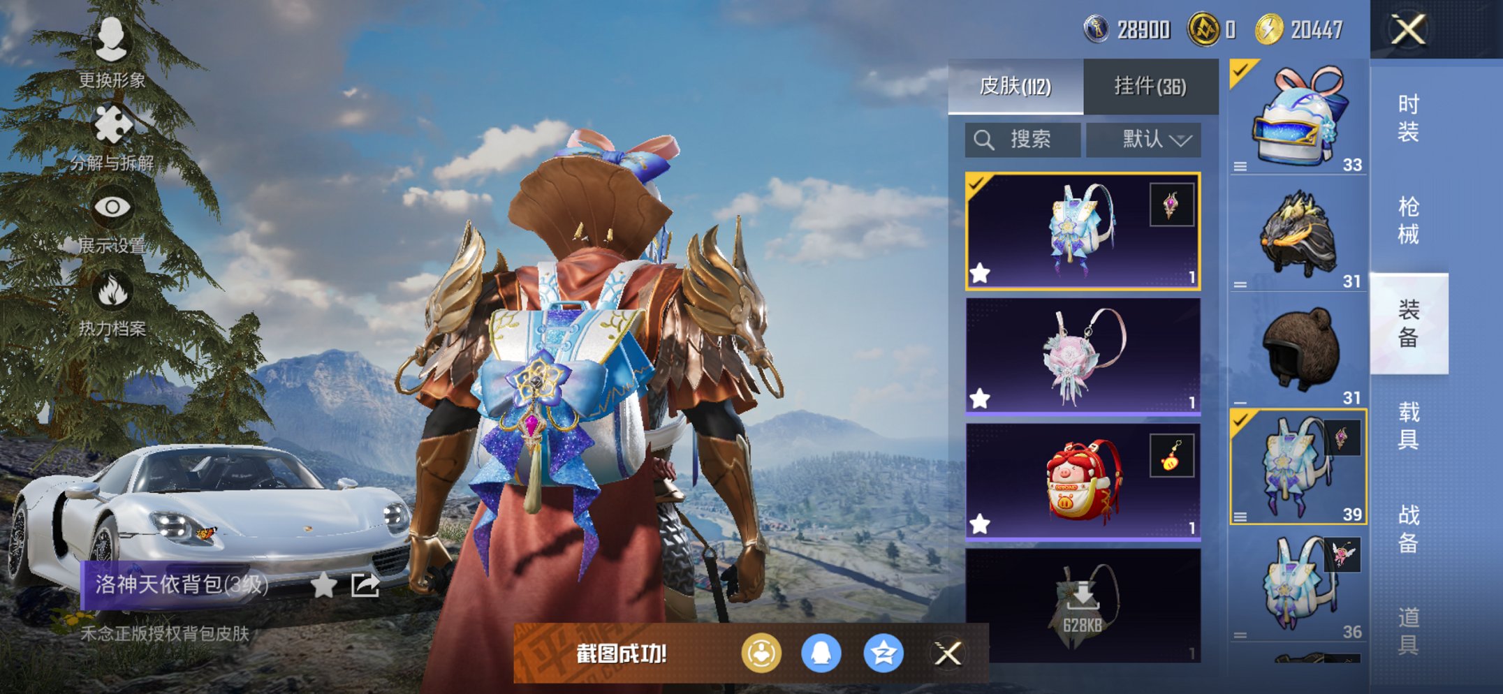 HPCMW469104和平精英账号详情图16