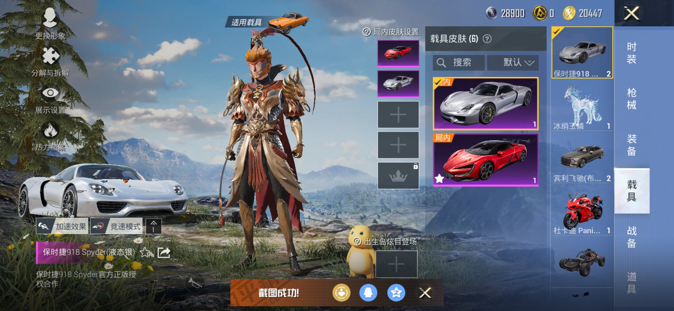 HPCMW469104和平精英账号详情图17