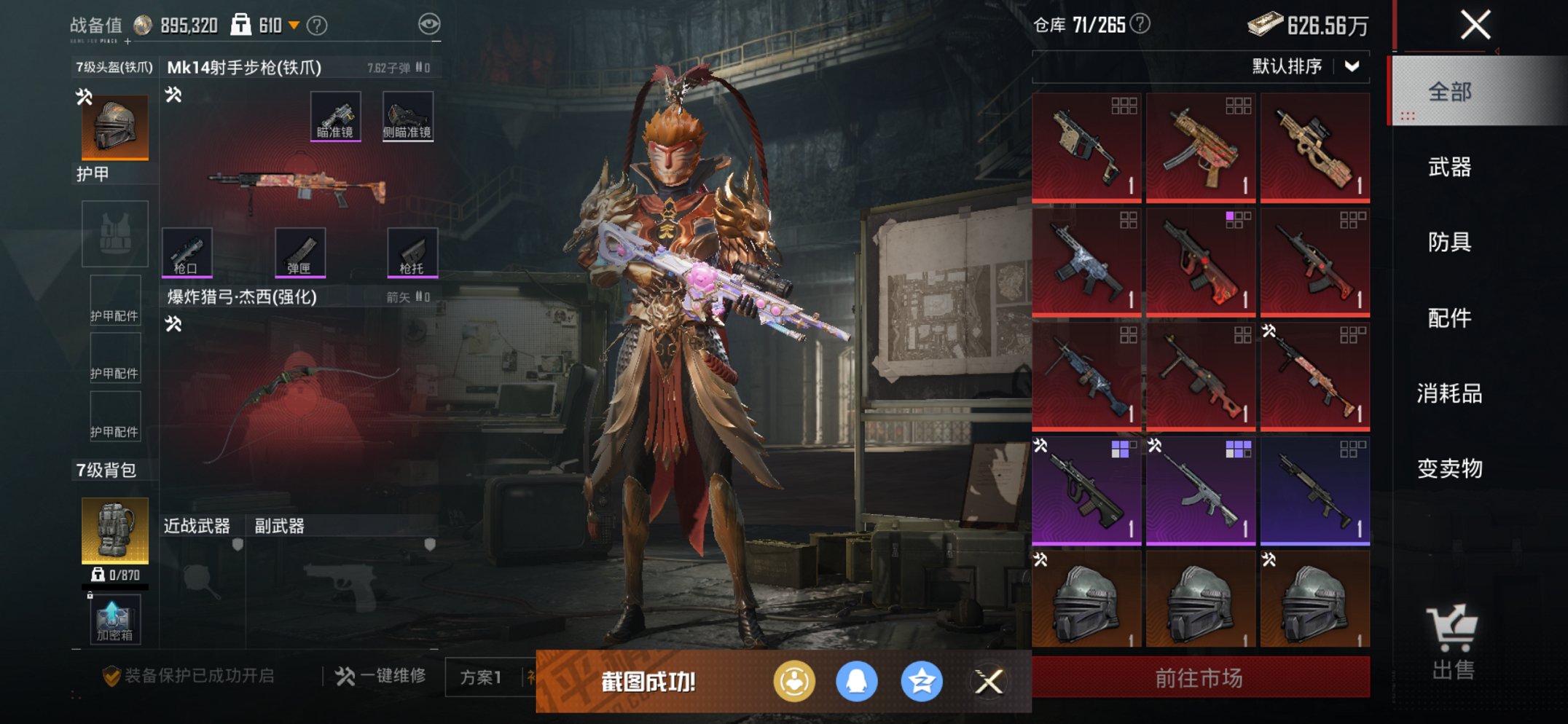 HPCMW469104和平精英账号详情图19