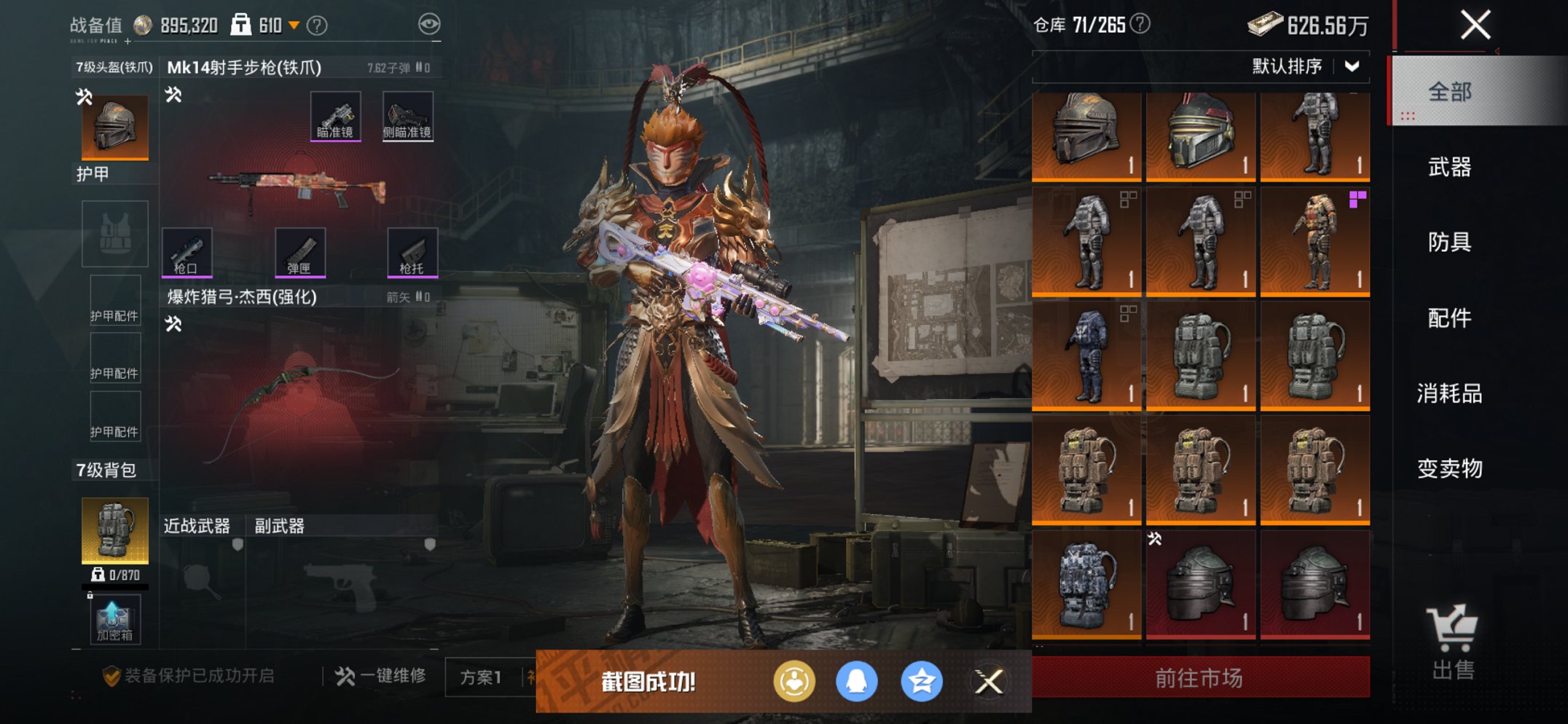 HPCMW469104和平精英账号详情图20