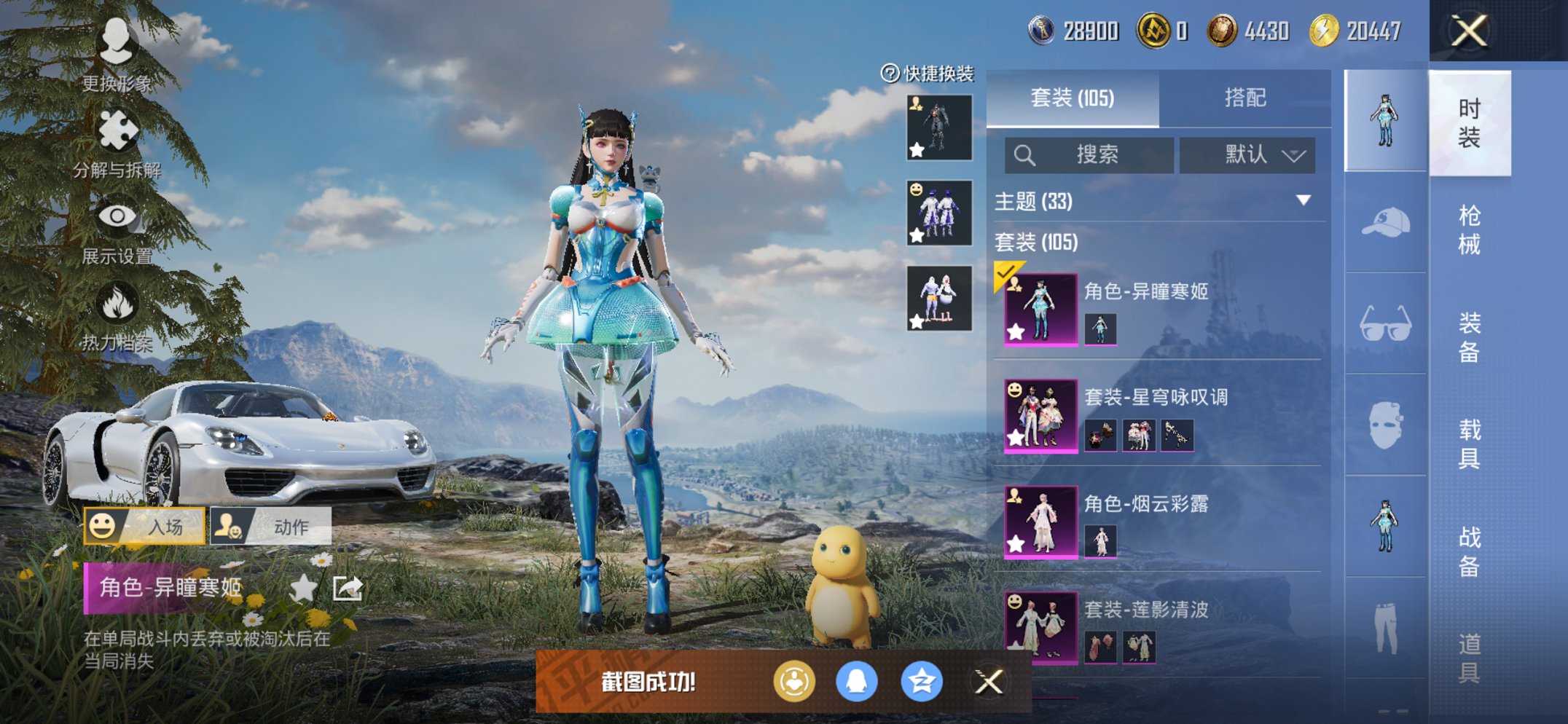 HPCMW469104和平精英账号详情图21