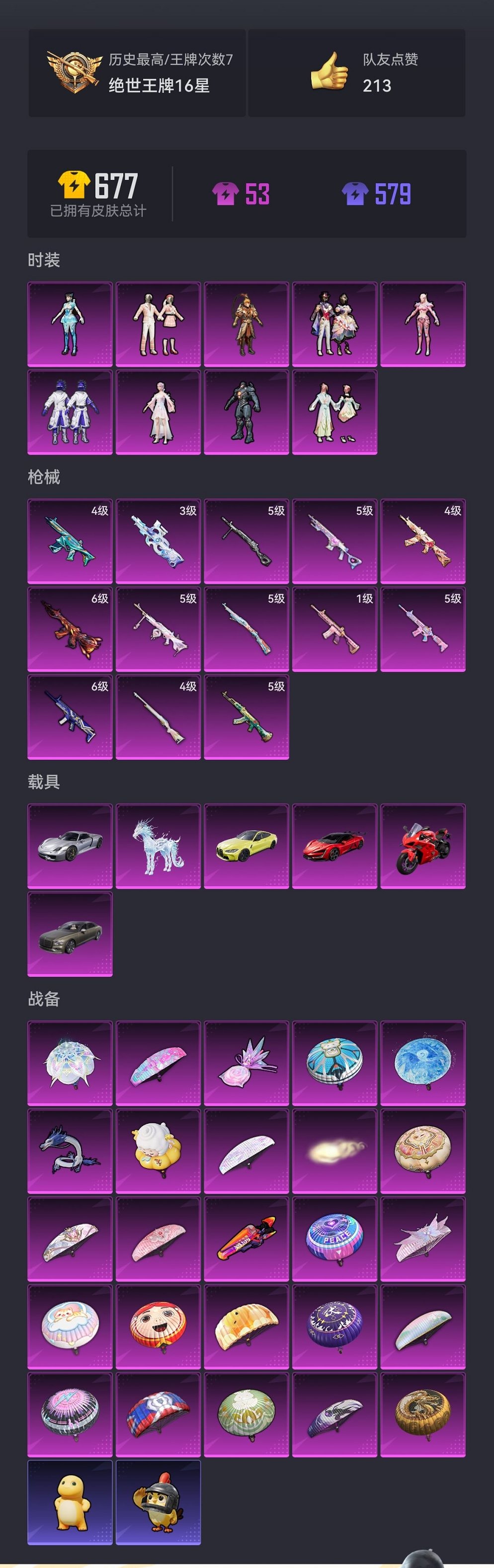 HPCMW469104和平精英账号详情图22