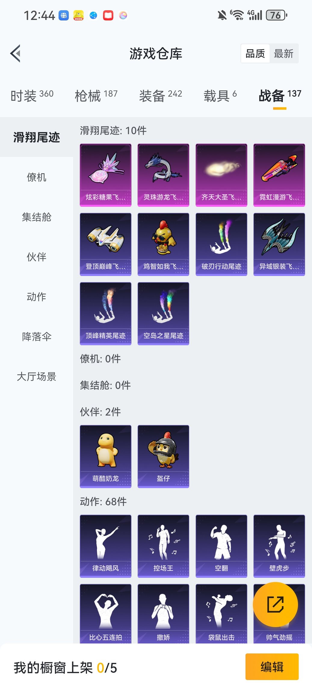 HPCMW469104和平精英账号详情图23