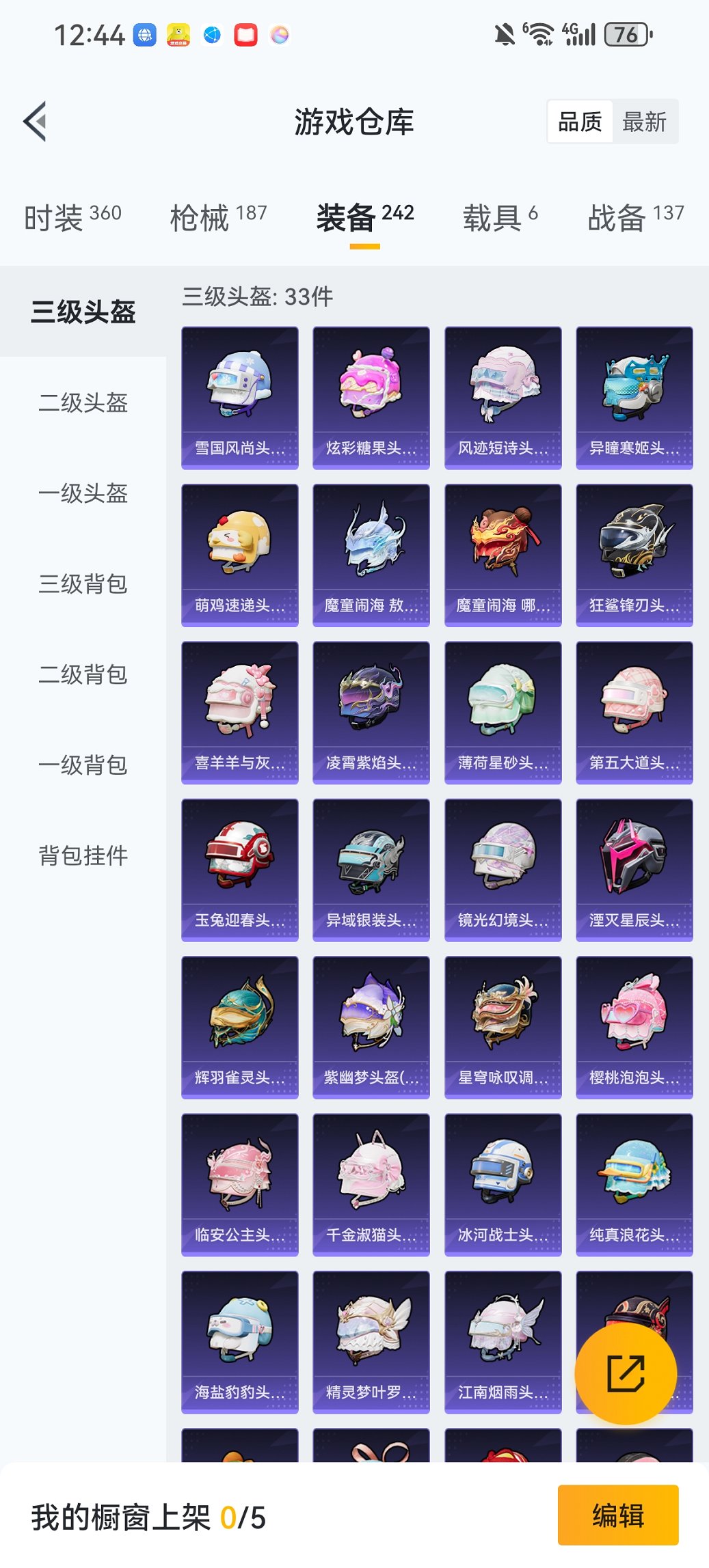 HPCMW469104和平精英账号详情图24