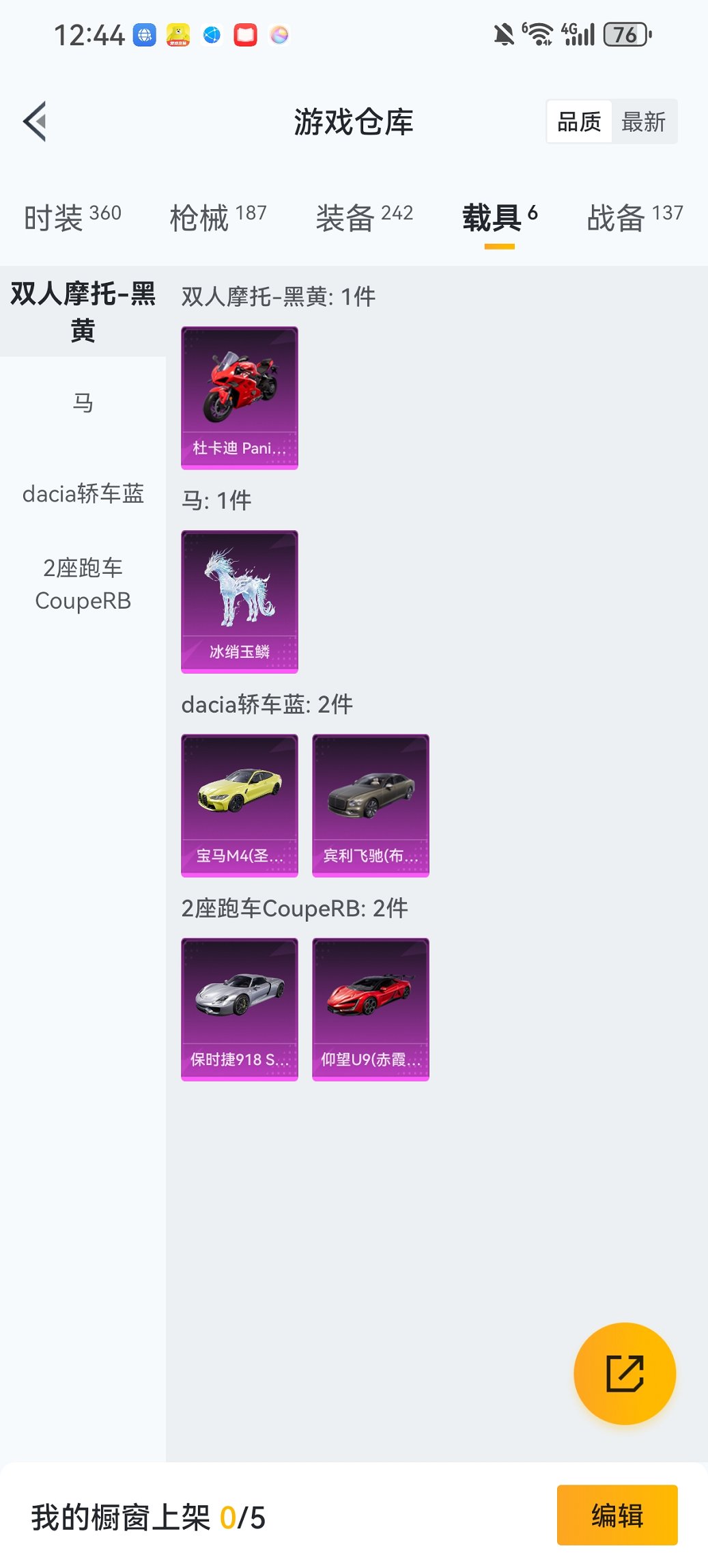 HPCMW469104和平精英账号详情图26