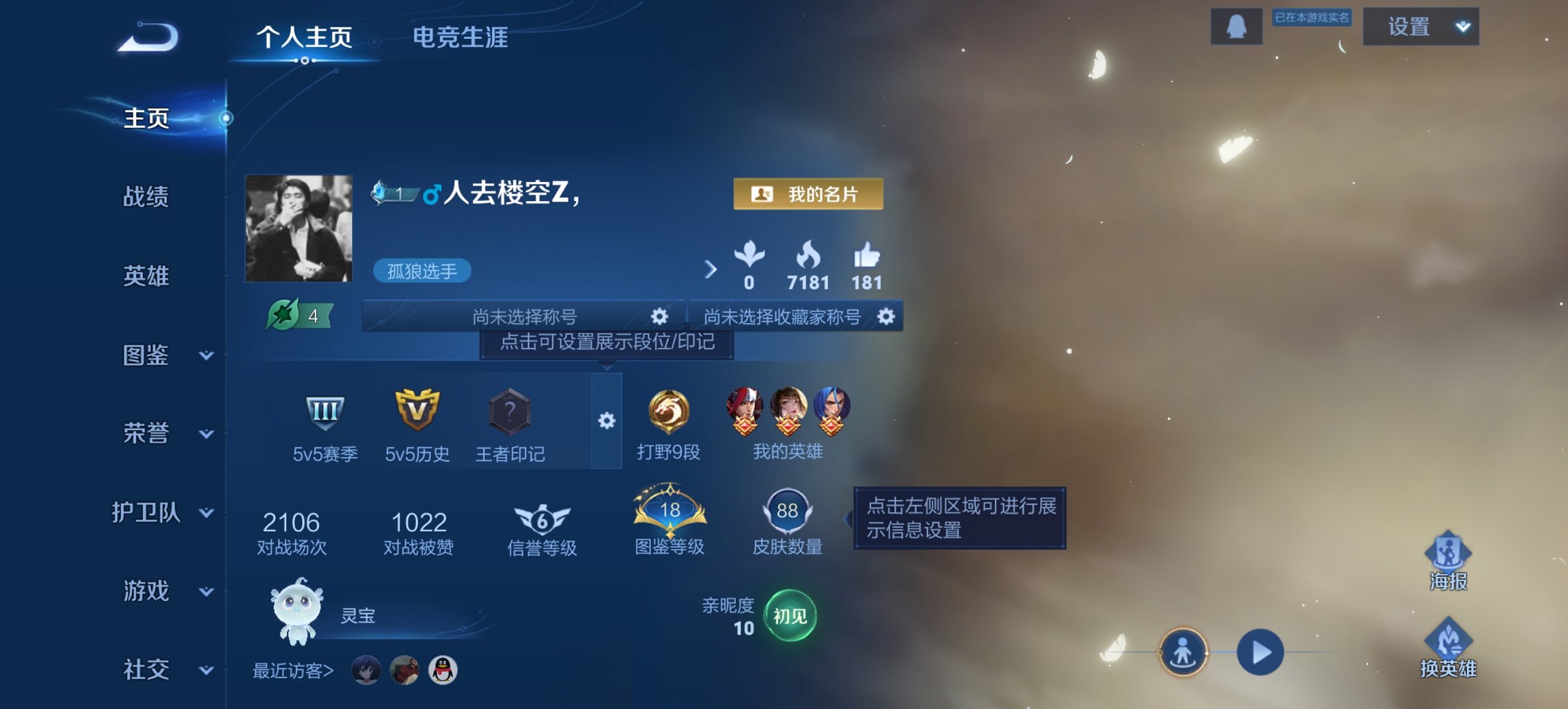 王者荣耀账号安卓QQ92英雄-88皮肤-【q42级 一念神魔地狱火2传说 秒换绑不用等】安卓Q-92英雄【2传说】一念神