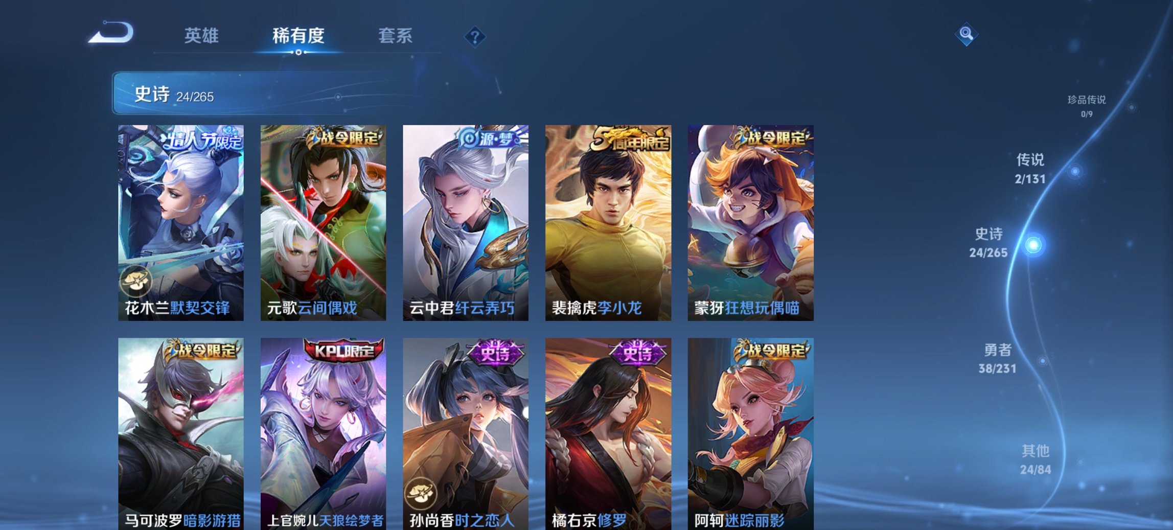 WZCMW430508王者荣耀账号详情图2