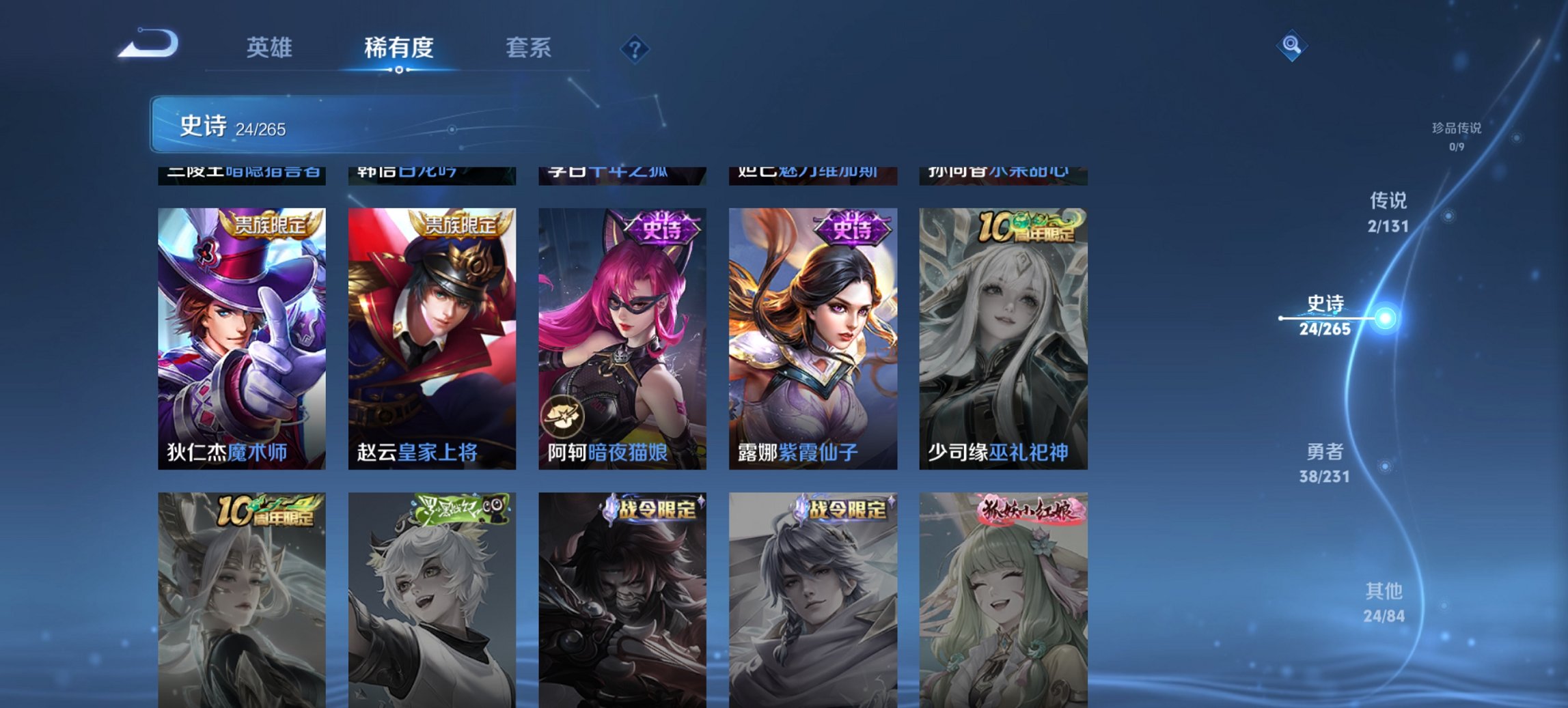 WZCMW430508王者荣耀账号详情图4