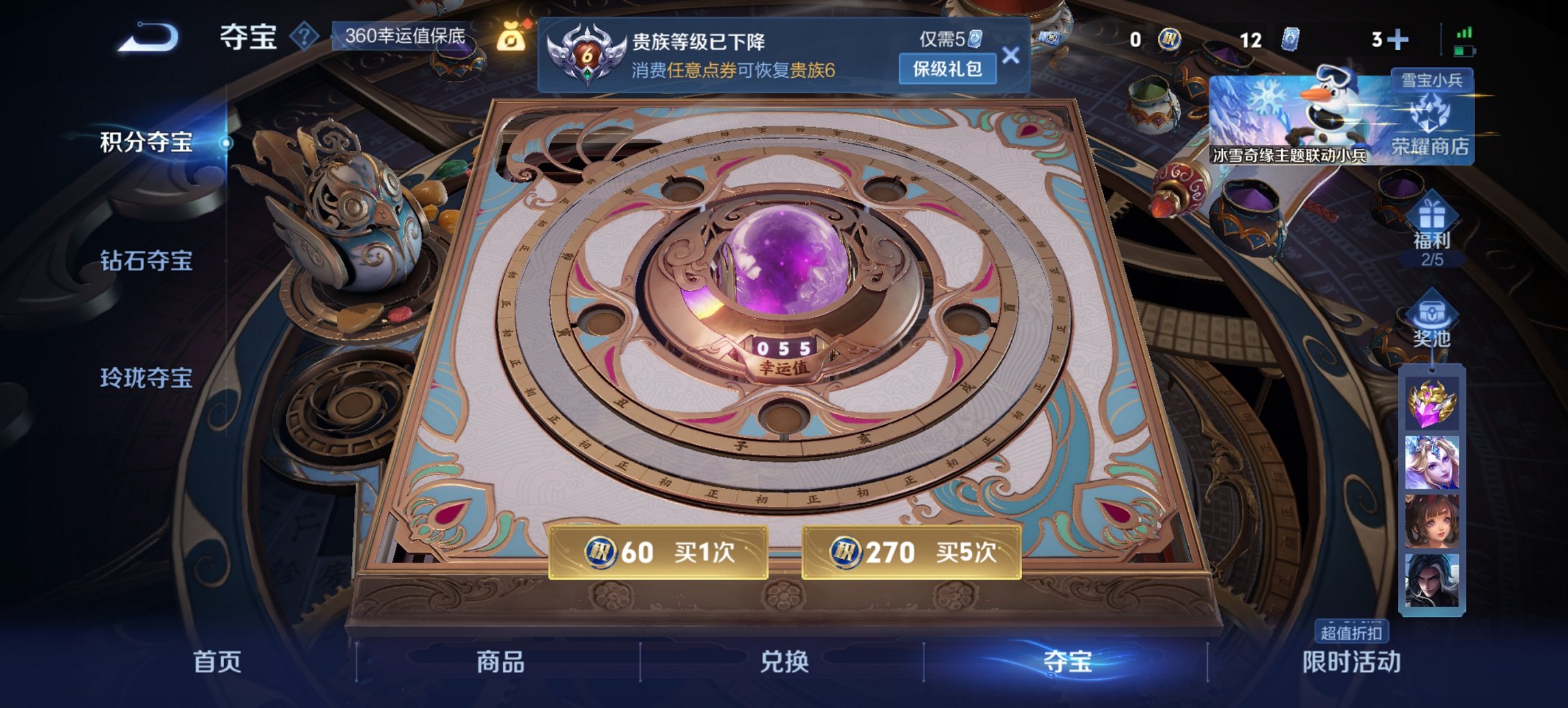 WZCMW430508王者荣耀账号详情图5