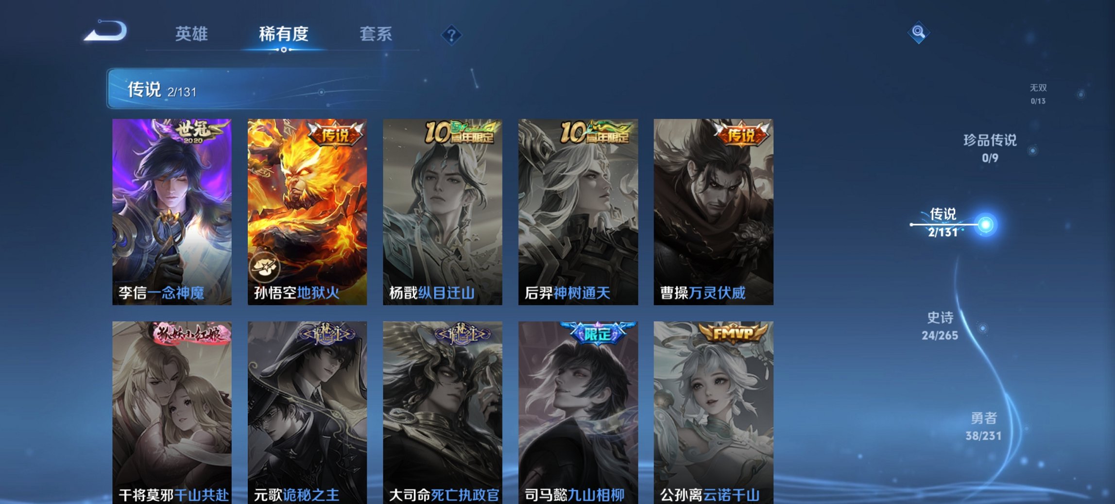 WZCMW430508王者荣耀账号详情图7