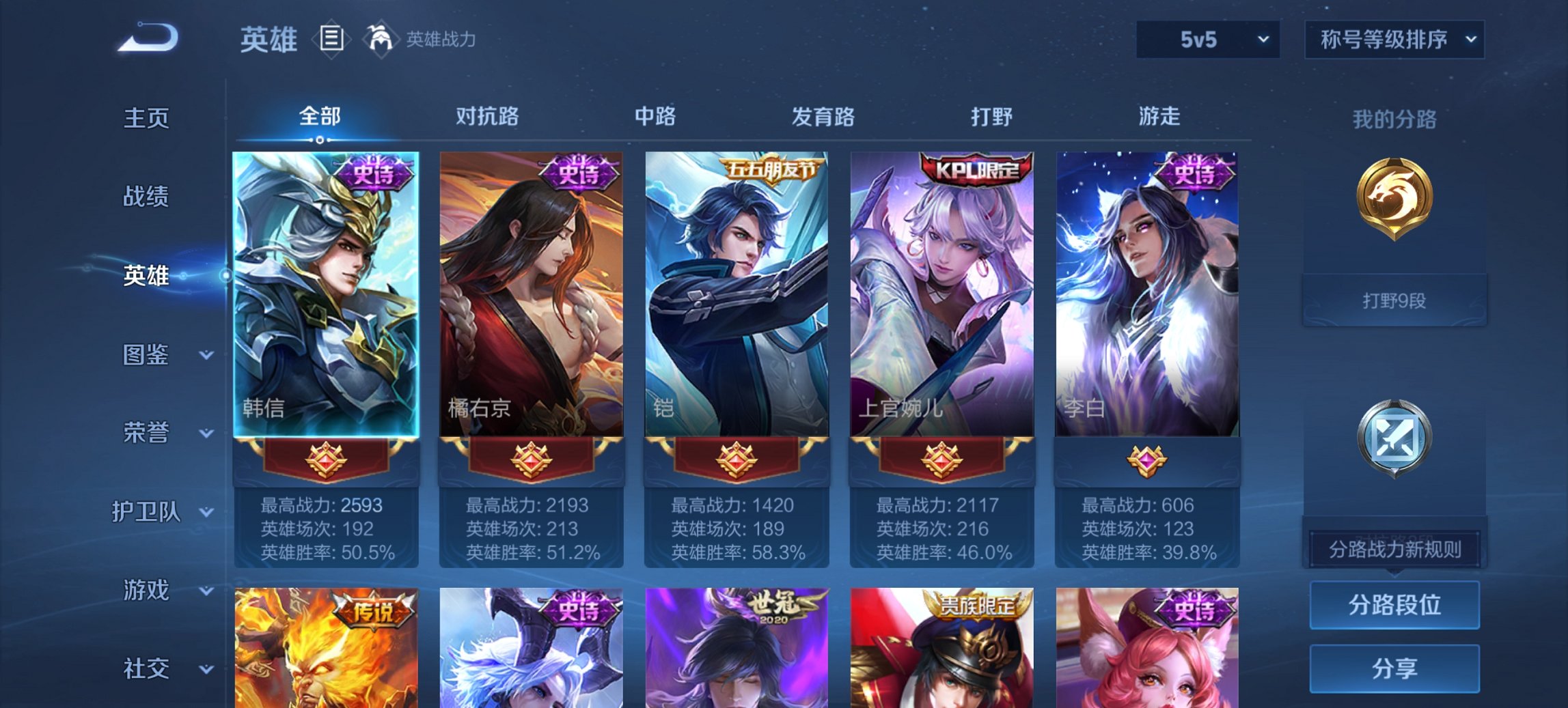 WZCMW430508王者荣耀账号详情图8