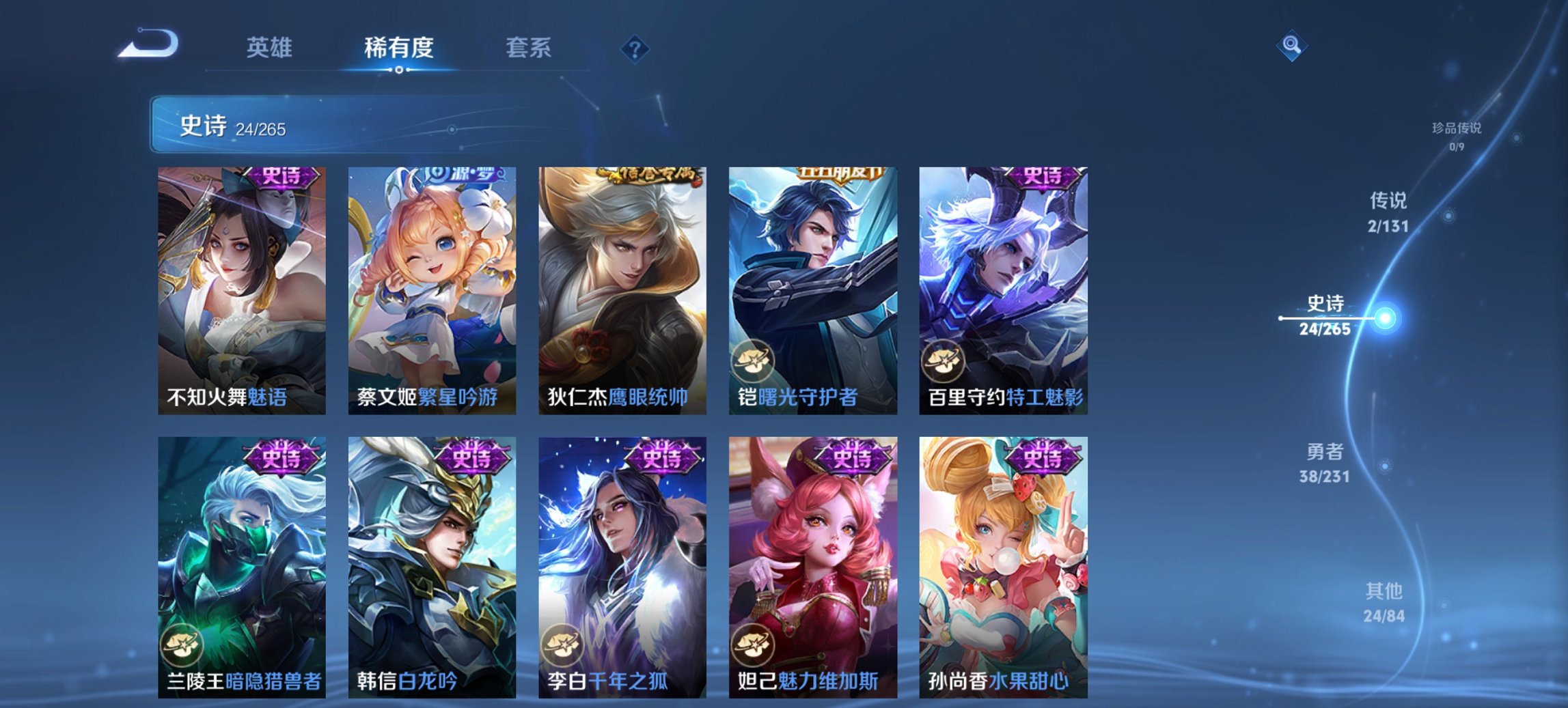 WZCMW430508王者荣耀账号详情图9