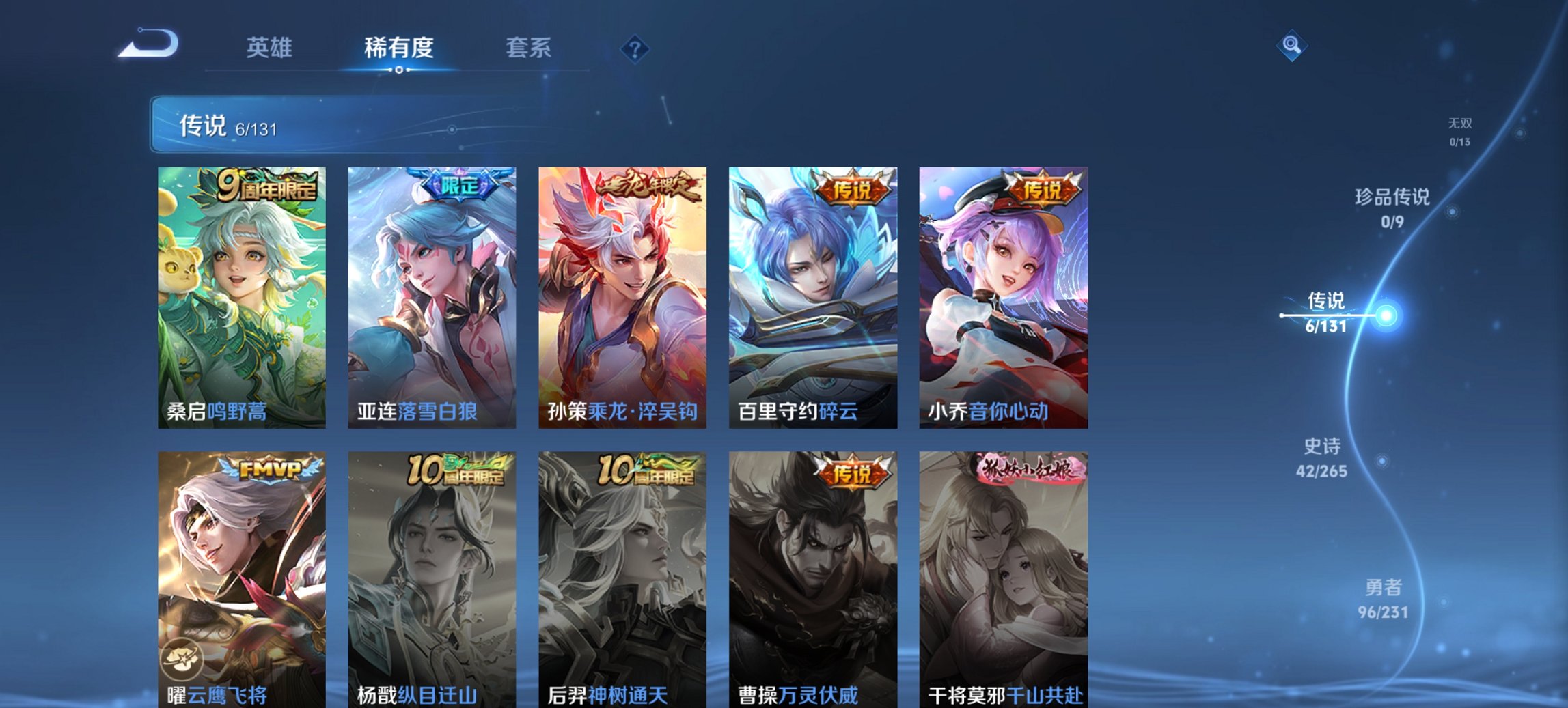 WZCMW4108445王者荣耀账号详情图6