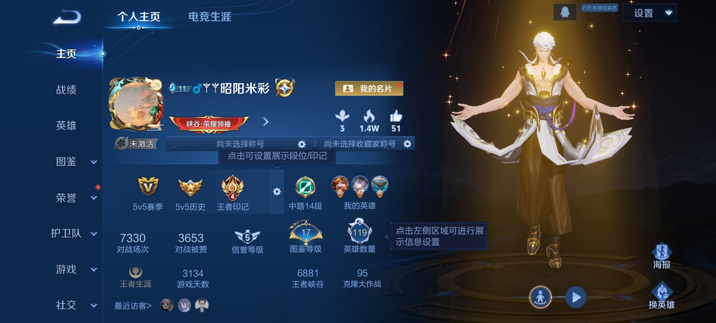 王者荣耀账号安卓QQ119英雄-82皮肤-【补天特价号 秒换绑不用等】安卓QQ-119英雄-82皮肤【传说皮肤】补天【史