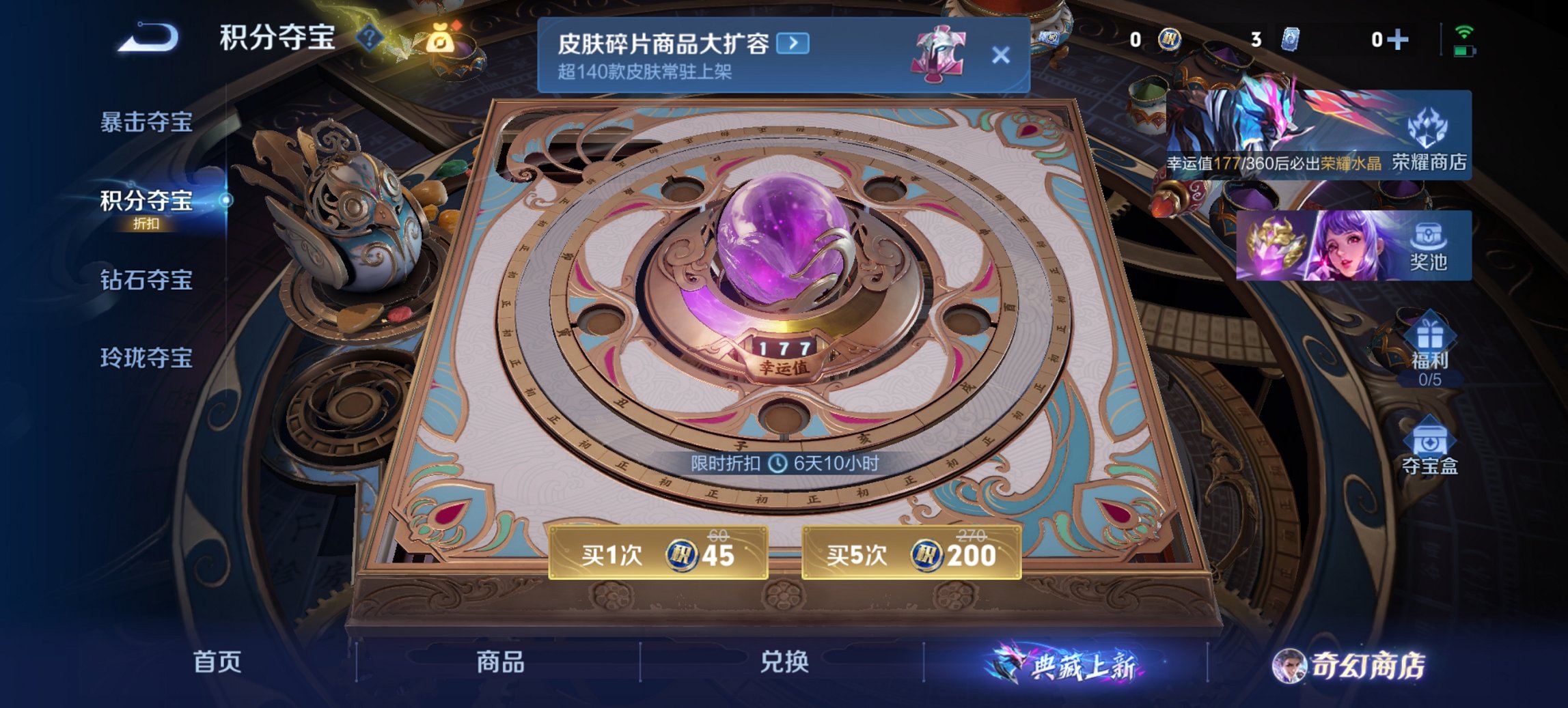 WZCMW430542王者荣耀账号详情图2