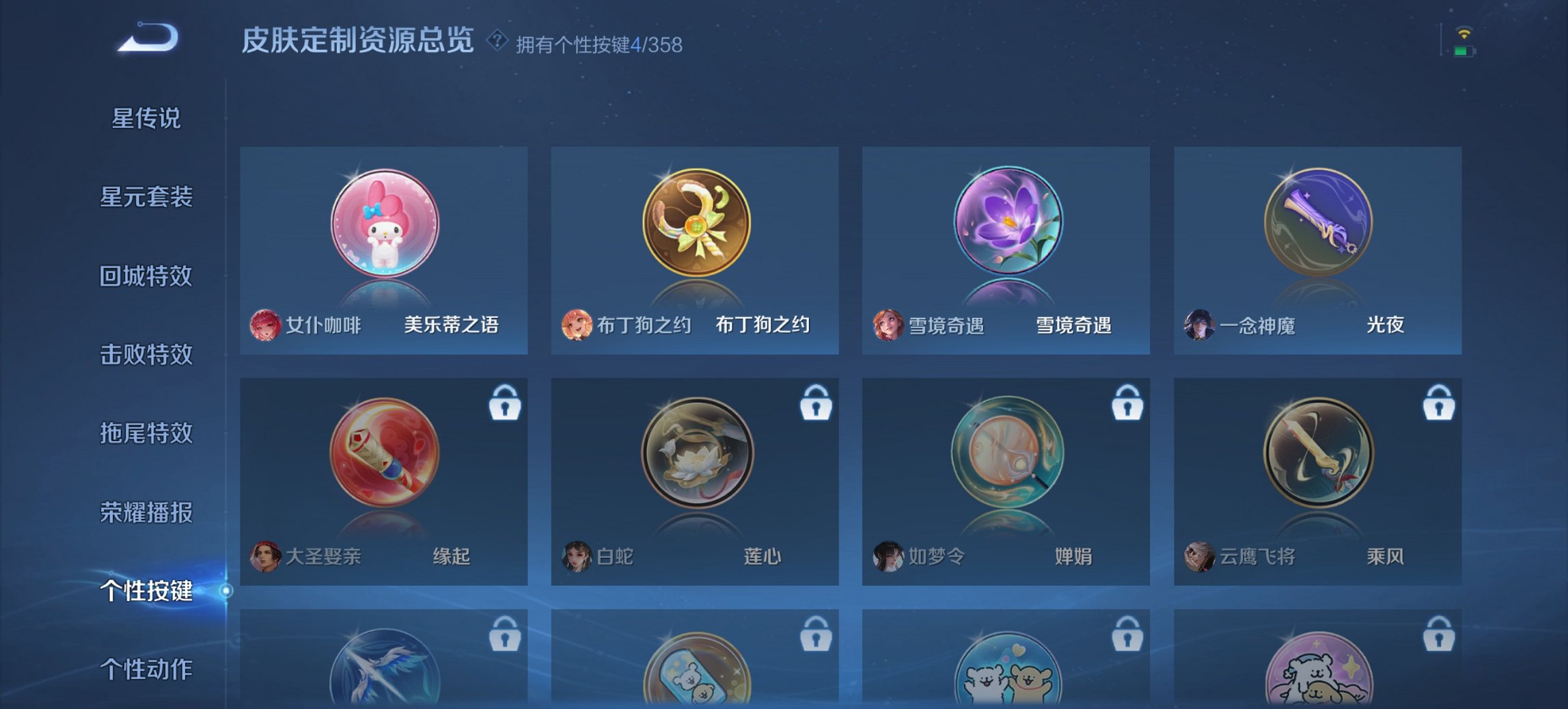 WZCMW430542王者荣耀账号详情图4