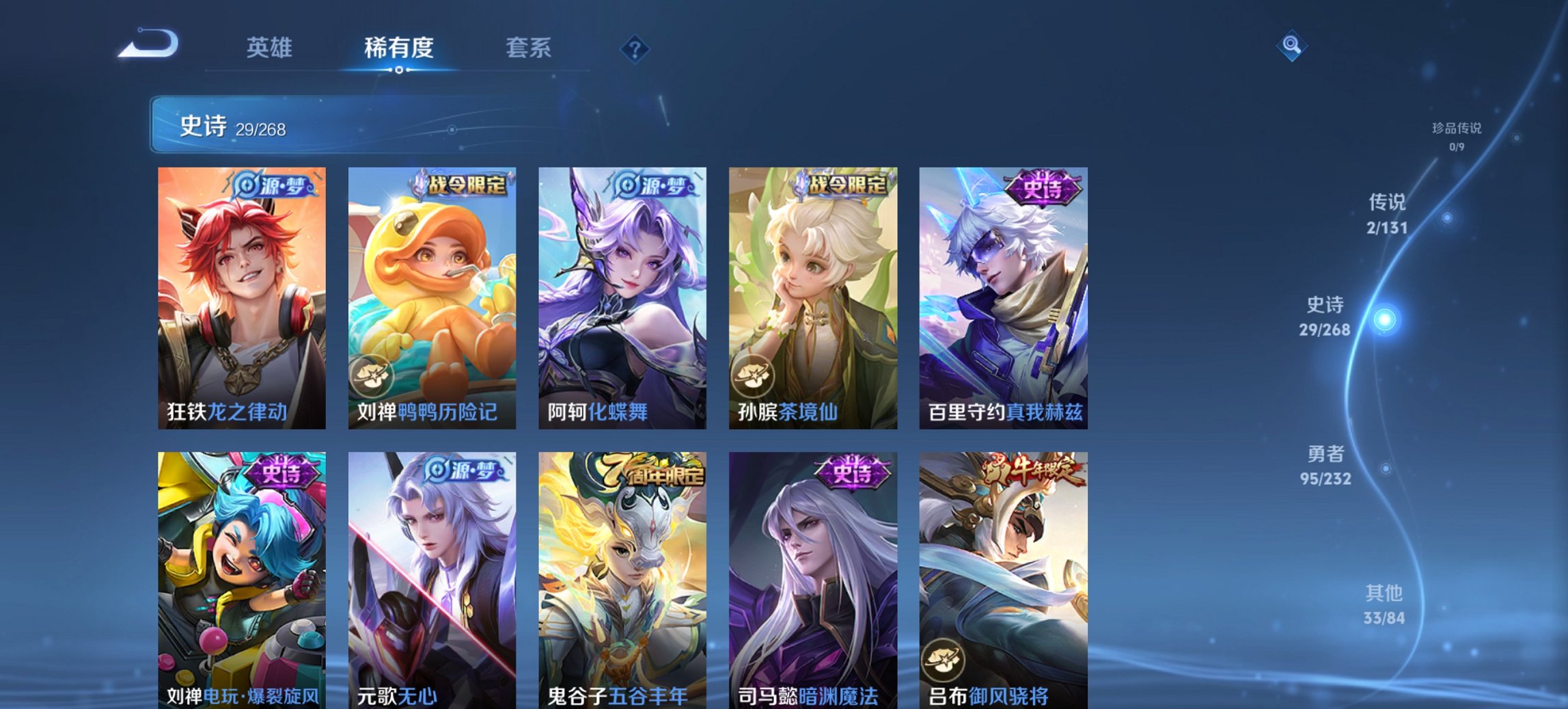 WZCMW430542王者荣耀账号详情图5