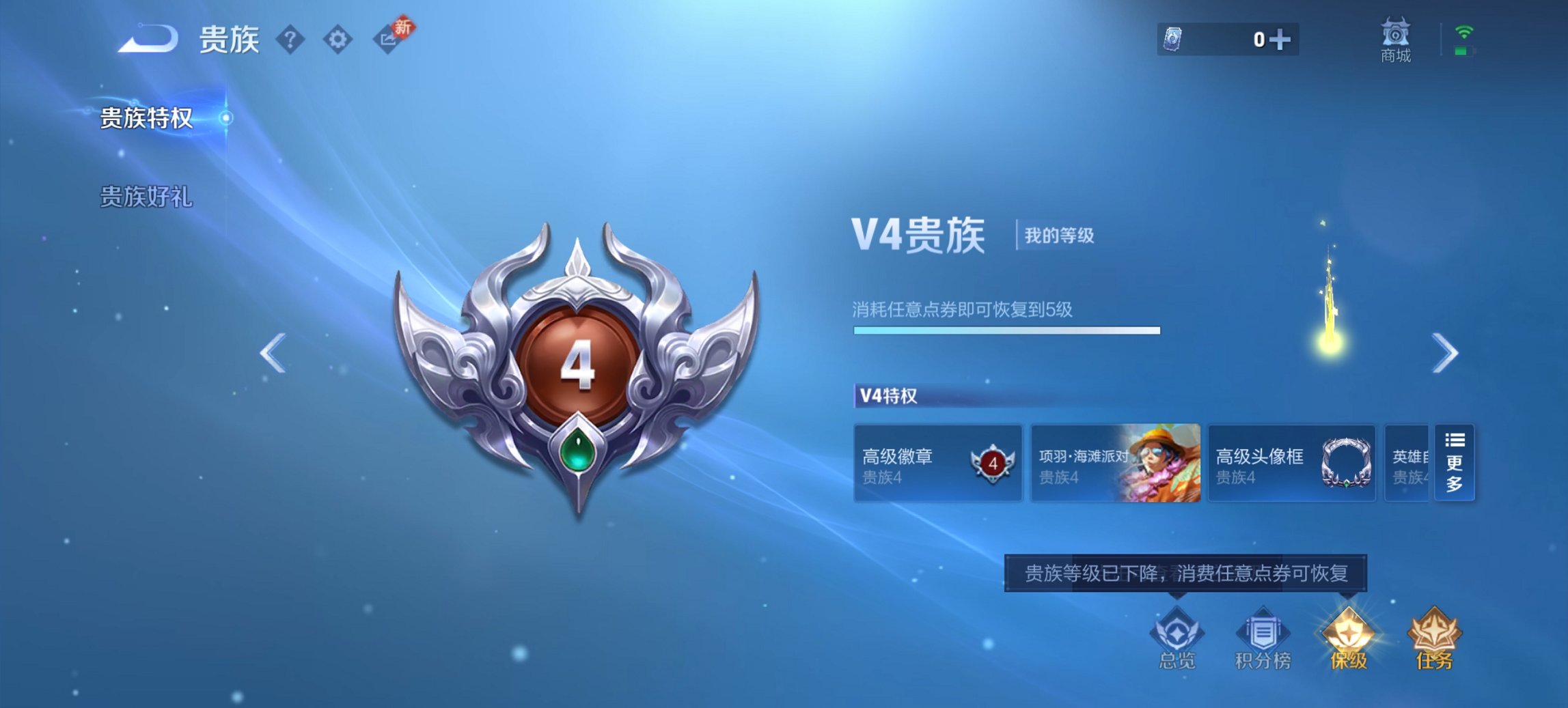 WZCMW430542王者荣耀账号详情图7