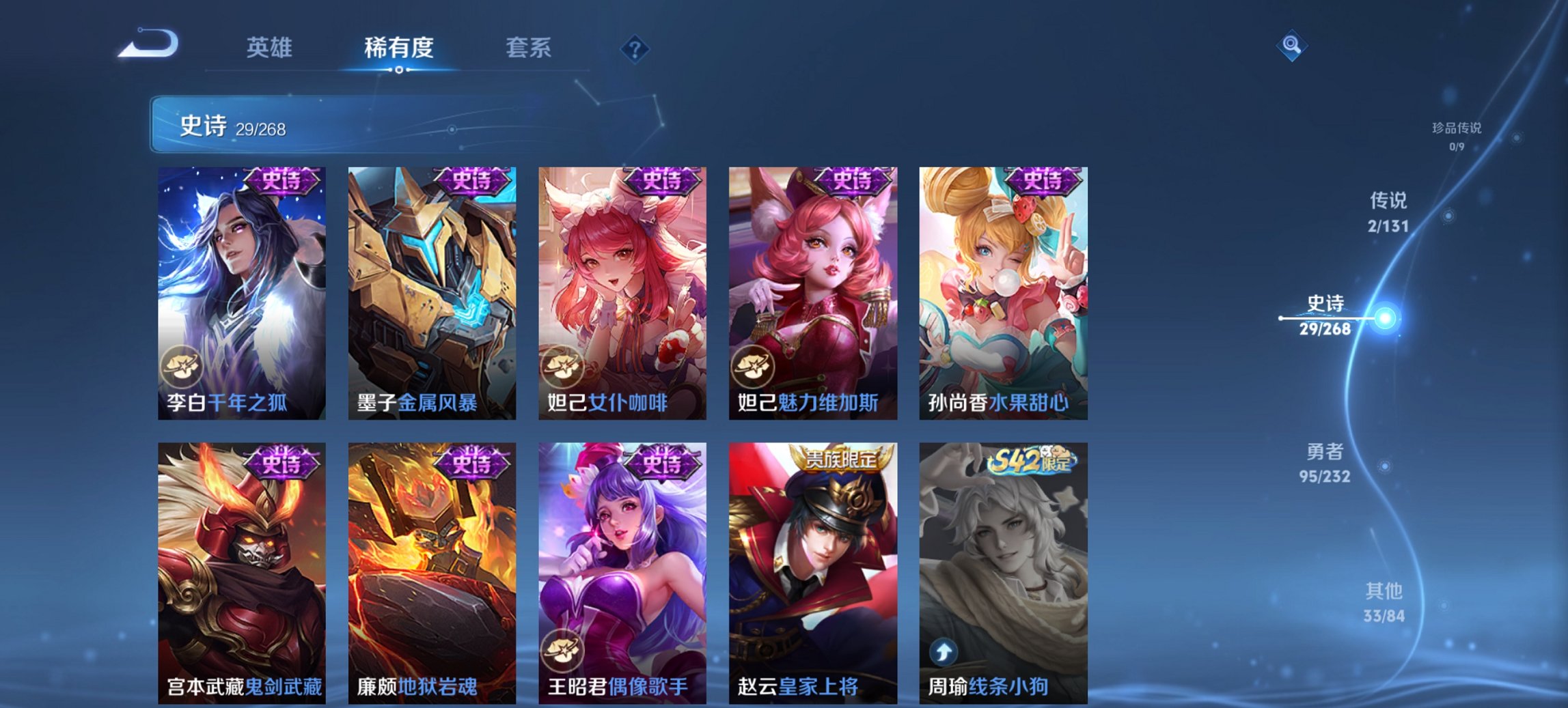 WZCMW430542王者荣耀账号详情图9