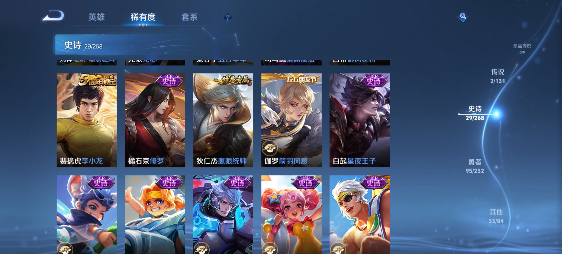 WZCMW430542王者荣耀账号详情图10