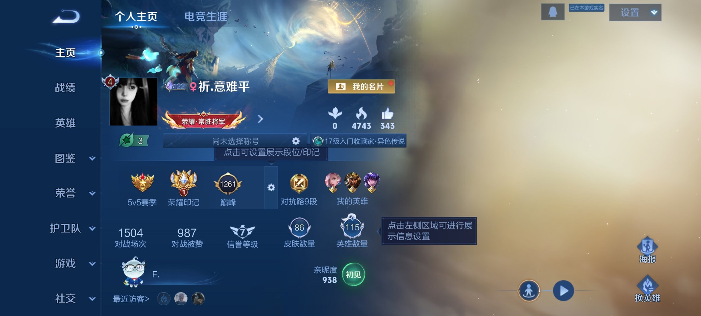 王者荣耀账号安卓QQ115英雄-86皮肤-【一念神魔地狱之眼4传说 q37级 秒换绑不用等】安卓Q-115英雄【4传说】