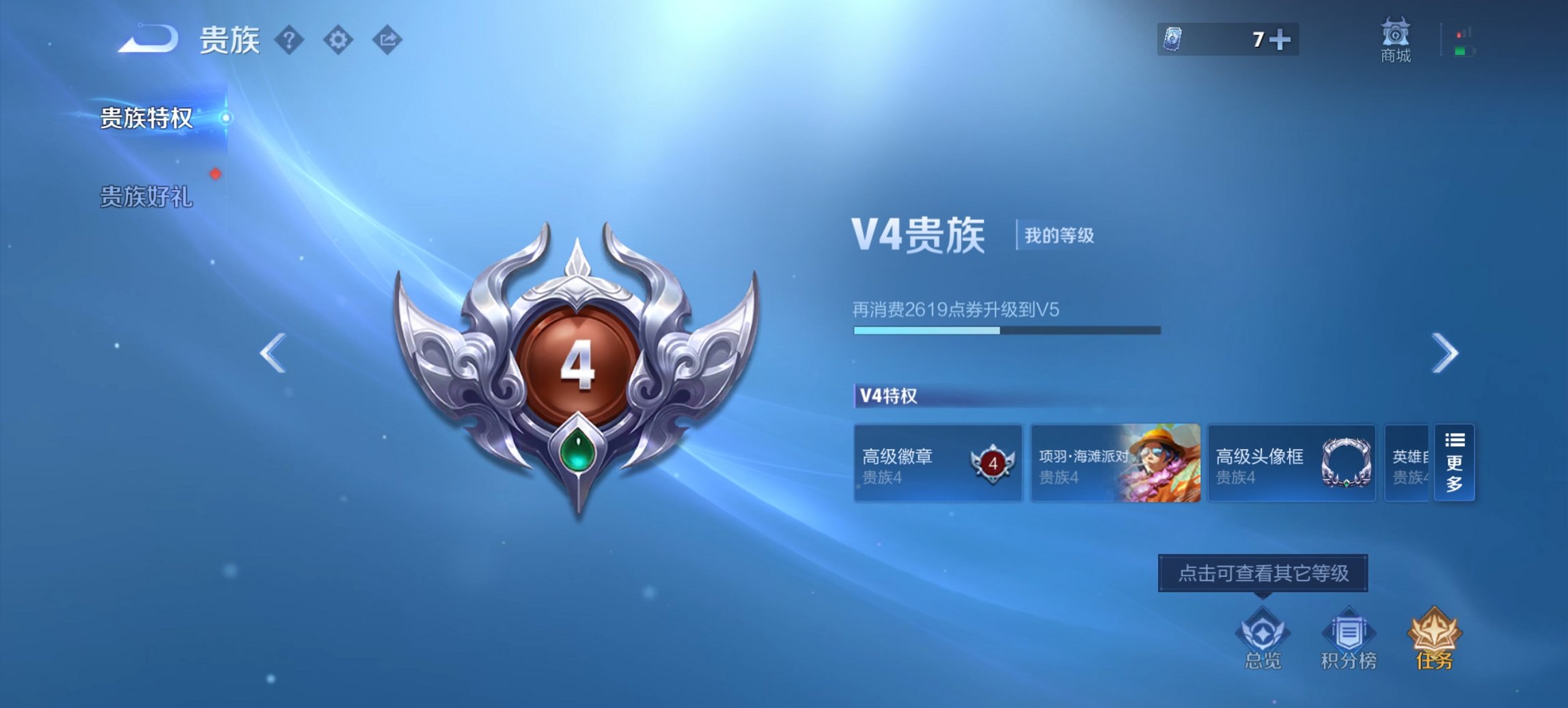 WZCMW430517王者荣耀账号详情图3