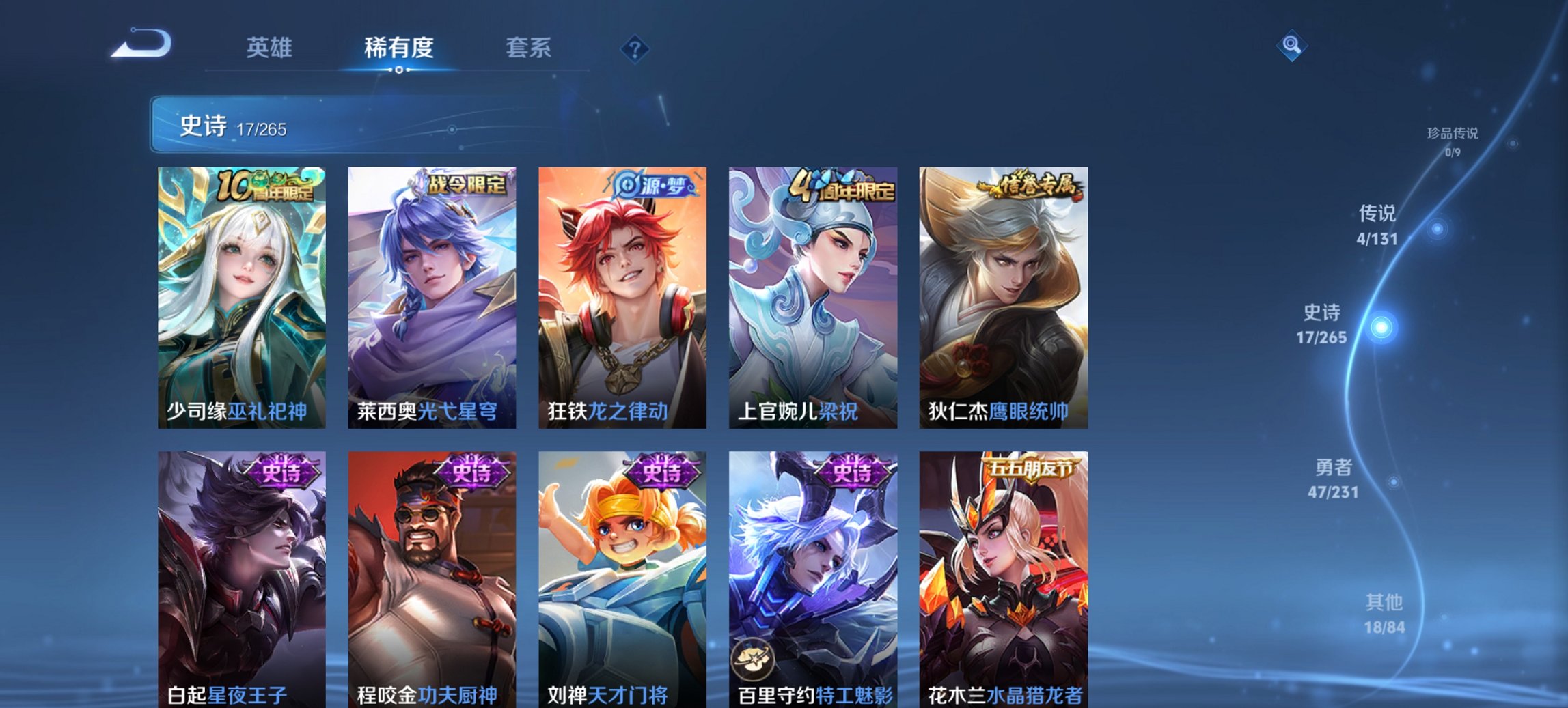 WZCMW430517王者荣耀账号详情图6