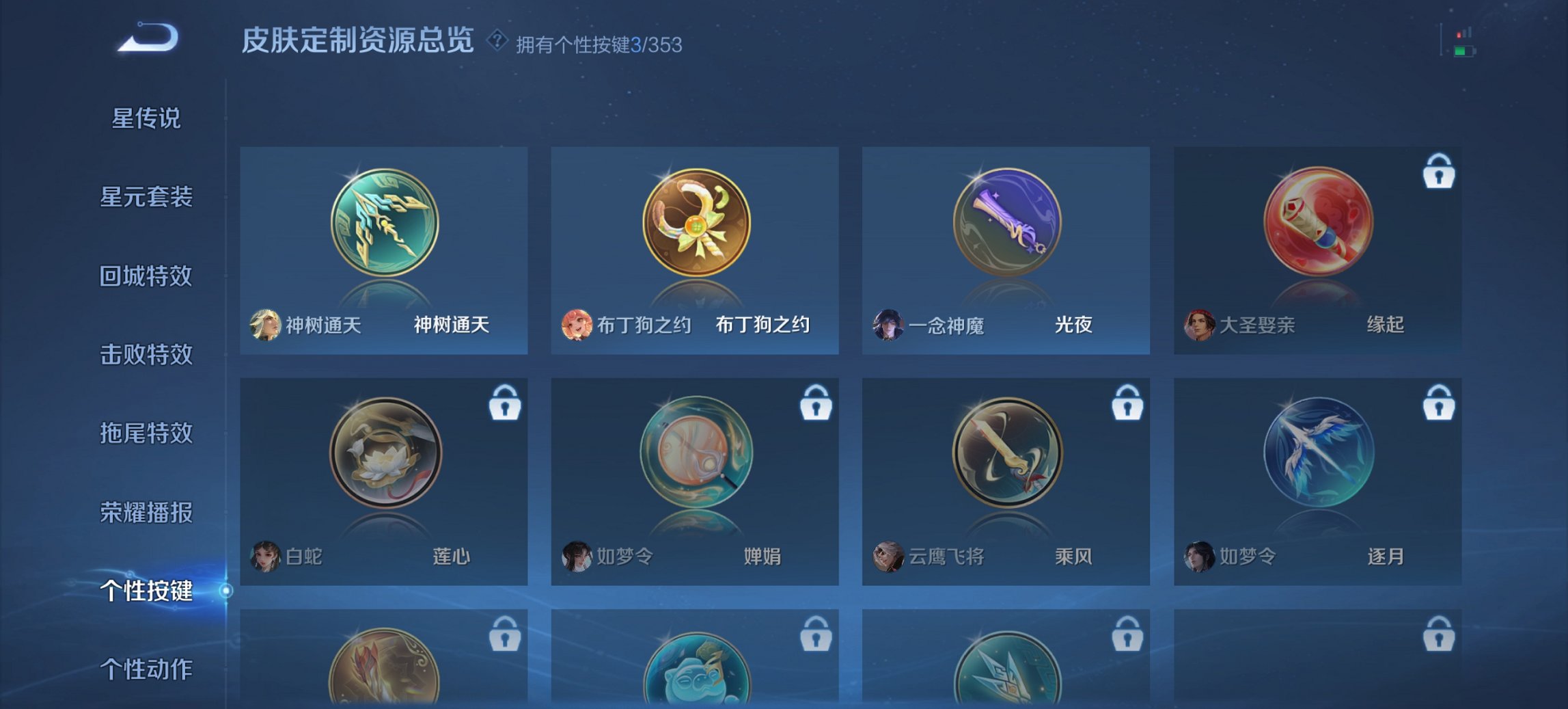 WZCMW430517王者荣耀账号详情图8