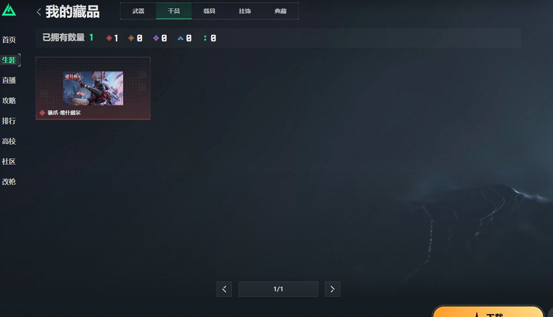 SJZCMW429987三角洲行动账号详情图2