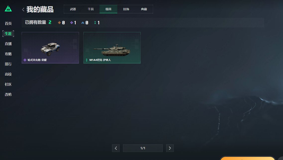 SJZCMW429987三角洲行动账号详情图4