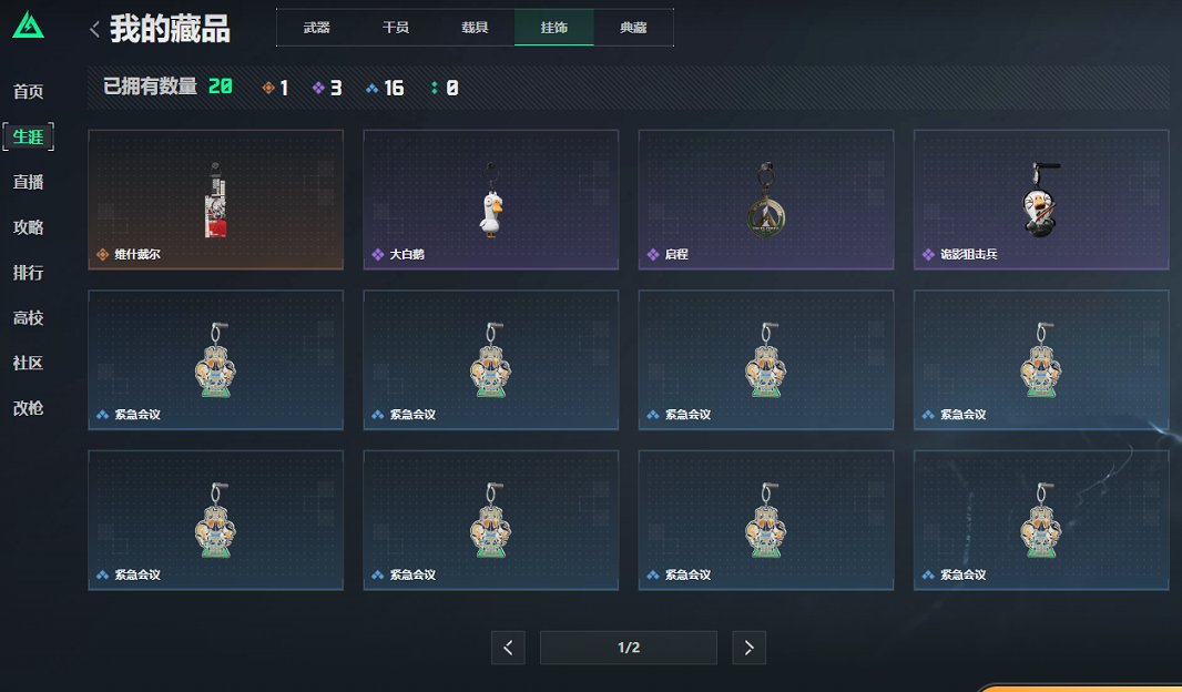 SJZCMW429987三角洲行动账号详情图5