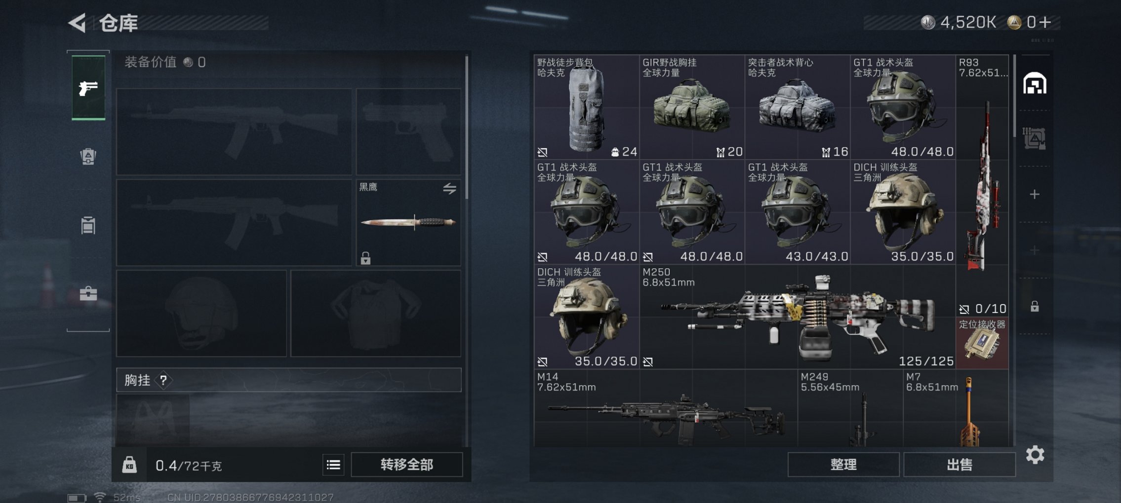 SJZCMW429987三角洲行动账号详情图9