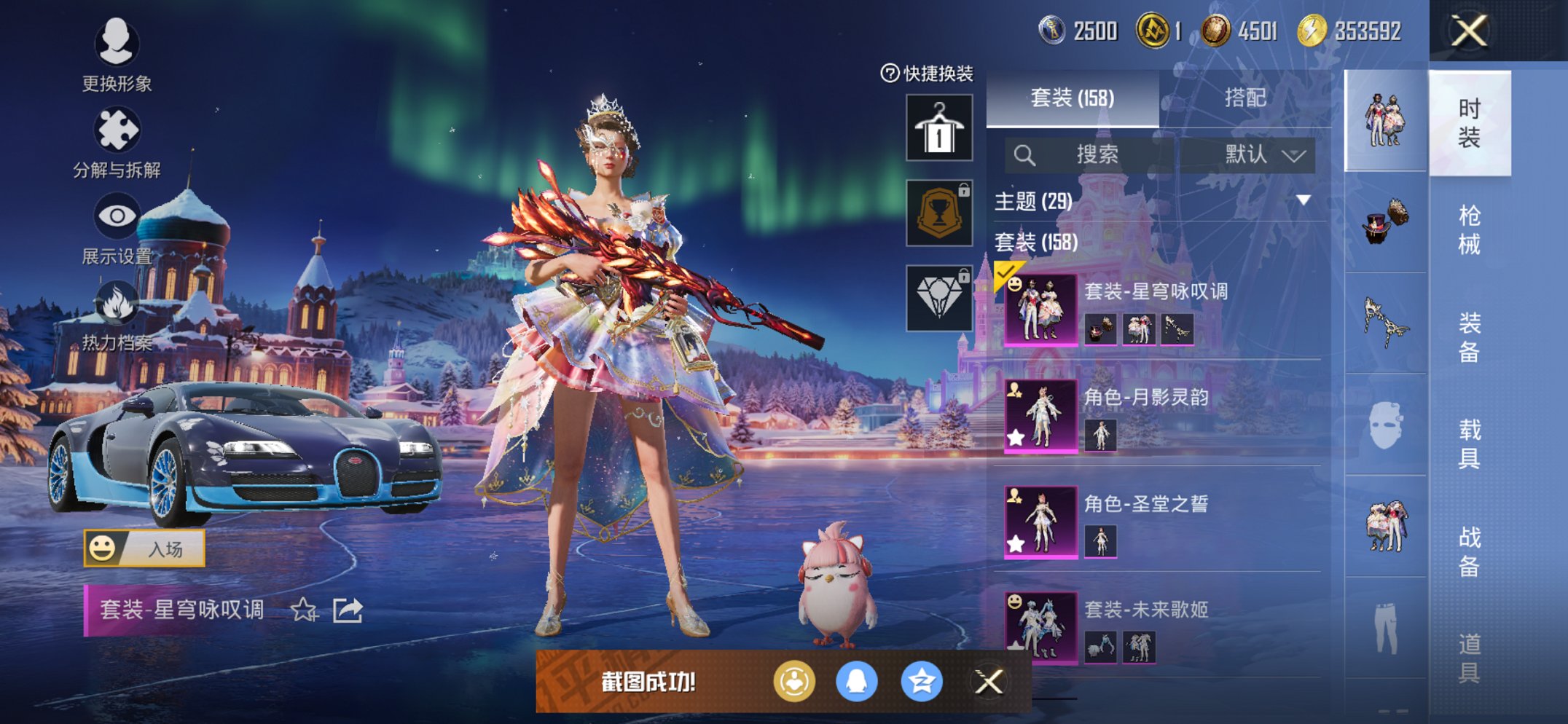 和平精英账号苹果QQ2载具-158套装-227枪皮-【都市男神小熊背包满级M4风花雪月8特效枪3粉装2载具 秒换绑不用等