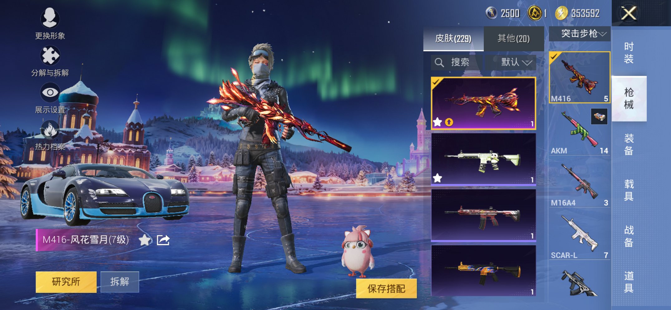 HPCMW419371和平精英账号详情图2