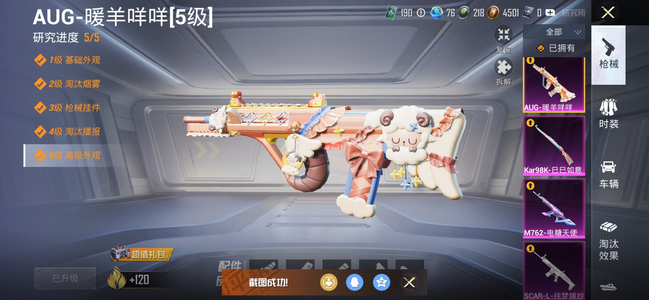 HPCMW419371和平精英账号详情图4