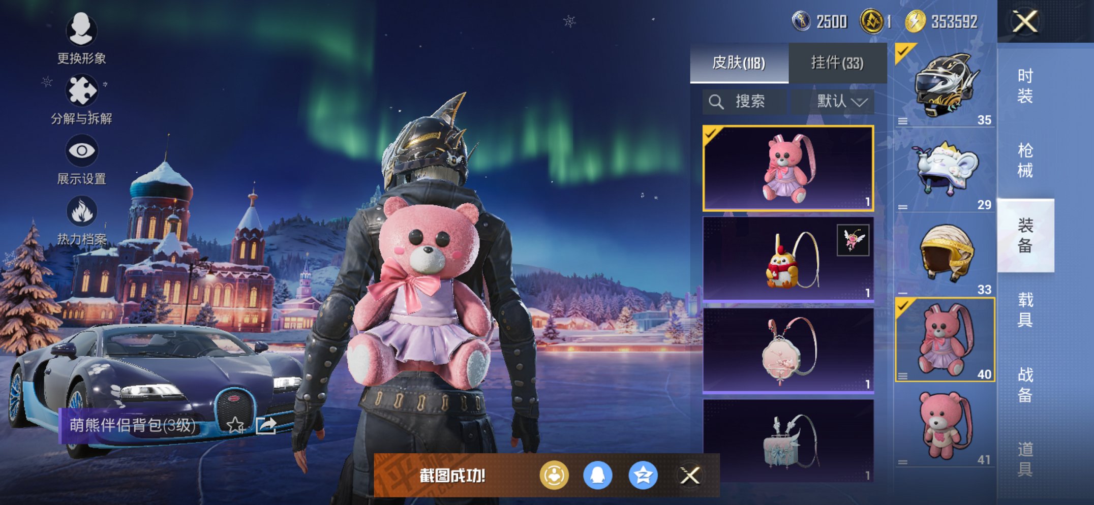 HPCMW419371和平精英账号详情图5