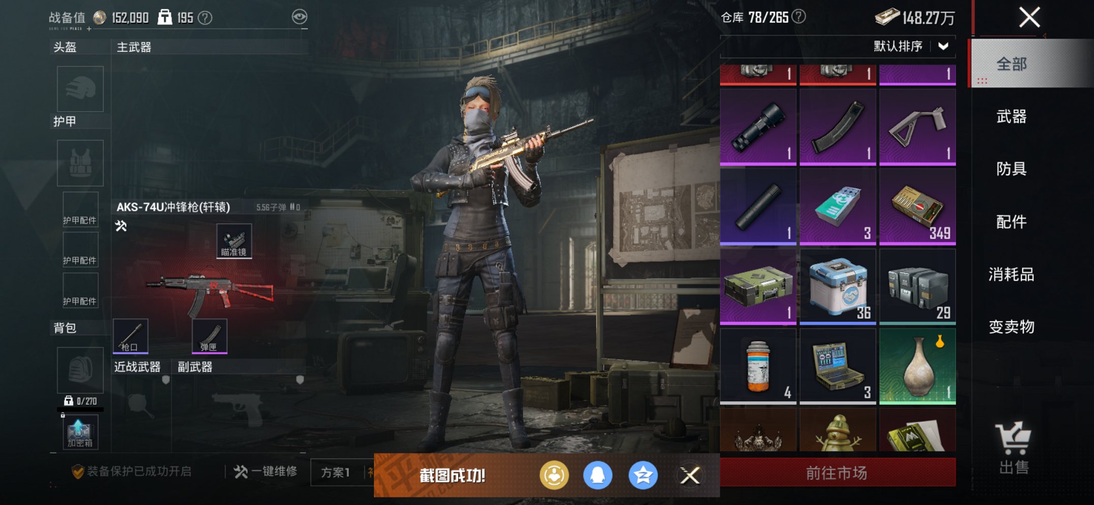 HPCMW419371和平精英账号详情图6