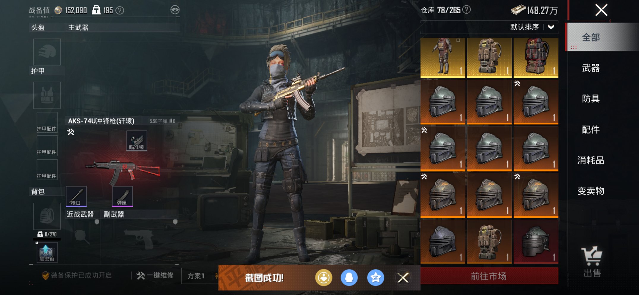 HPCMW419371和平精英账号详情图9