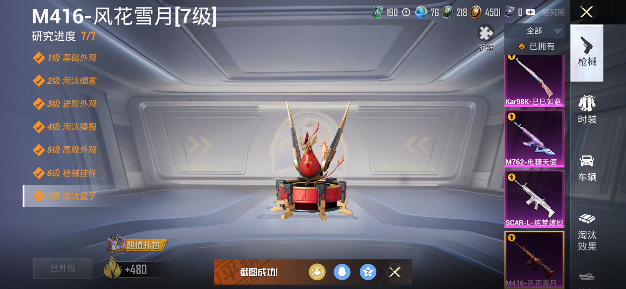 HPCMW419371和平精英账号详情图11