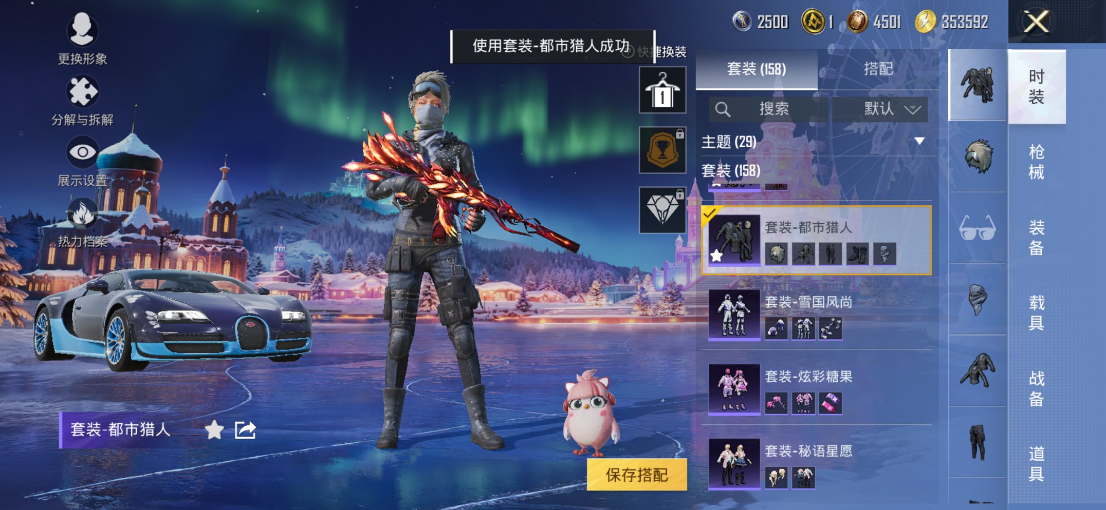 HPCMW419371和平精英账号详情图13