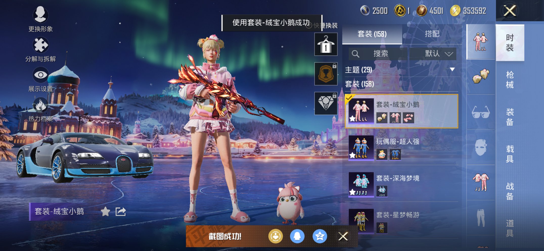 HPCMW419371和平精英账号详情图14