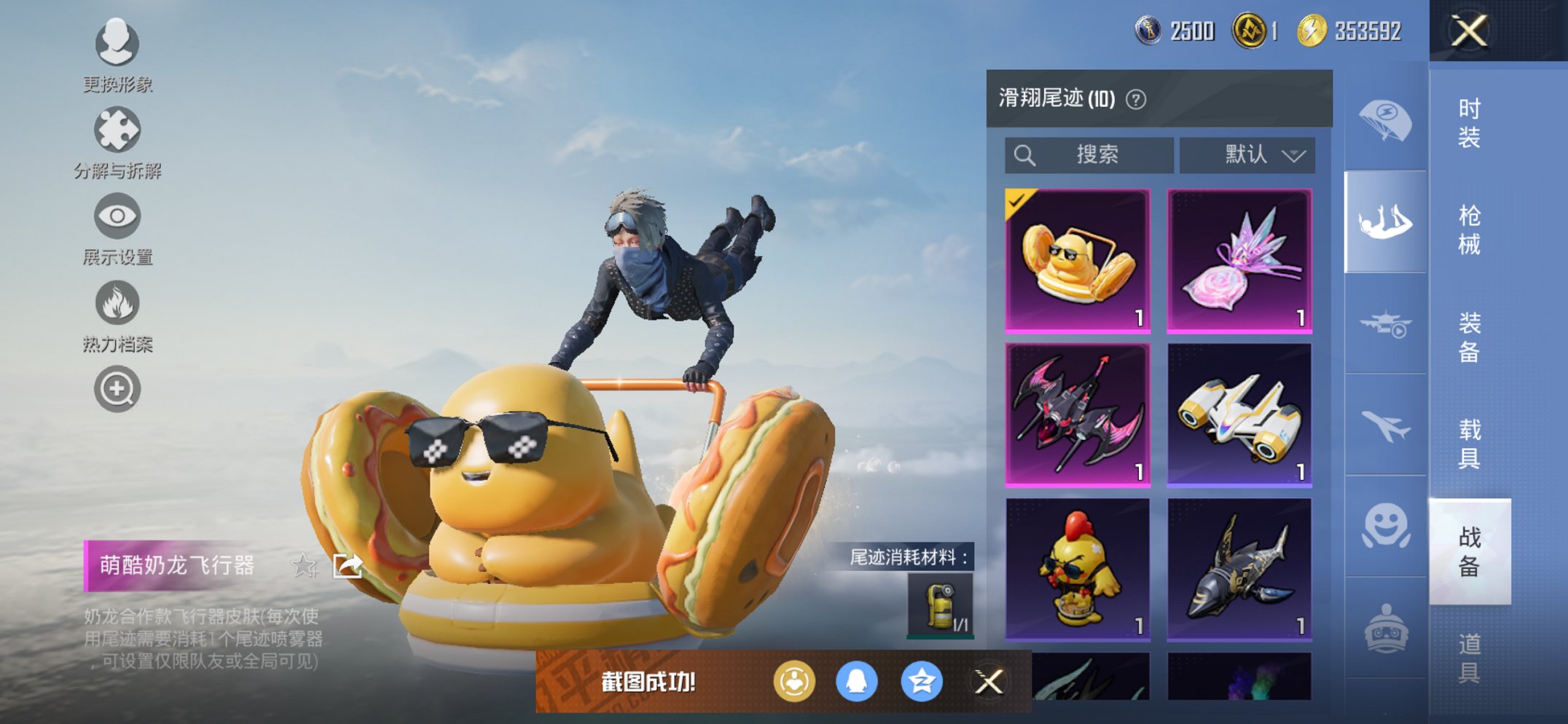 HPCMW419371和平精英账号详情图15