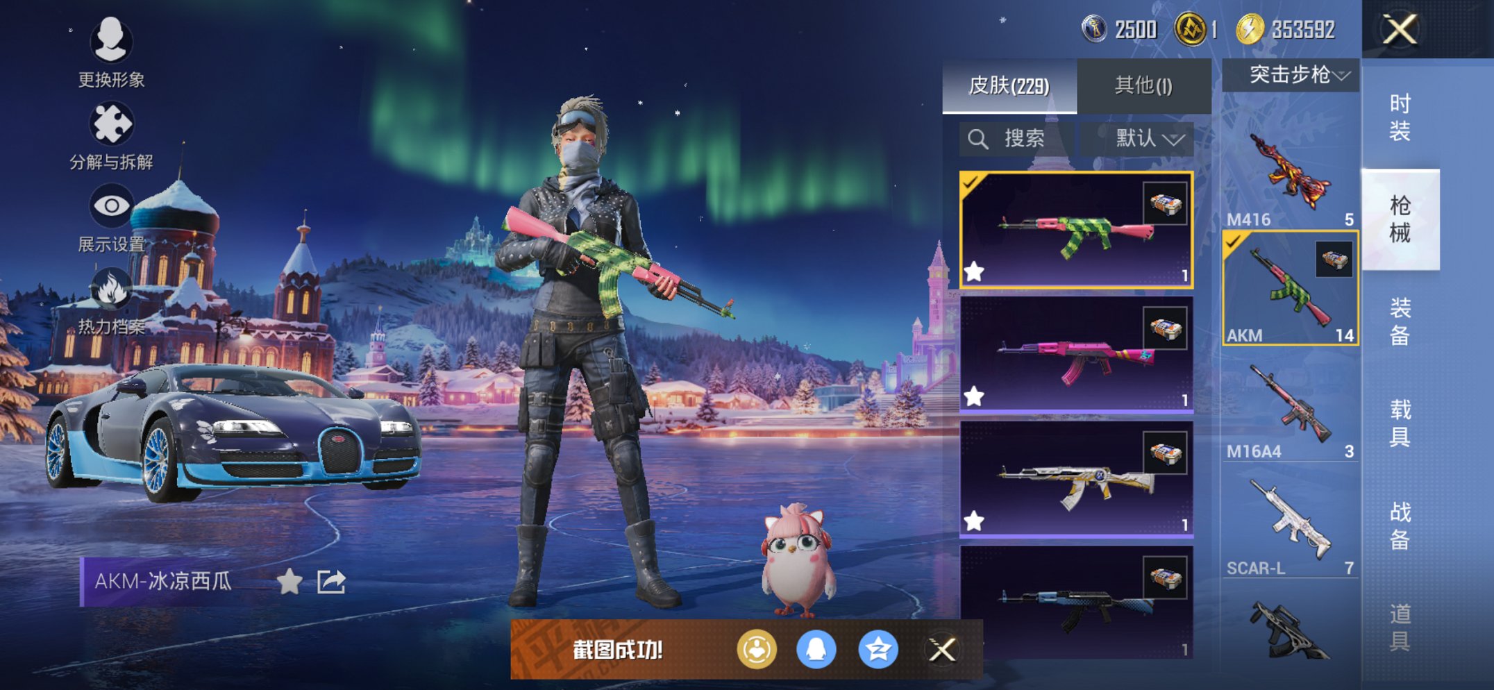 HPCMW419371和平精英账号详情图16