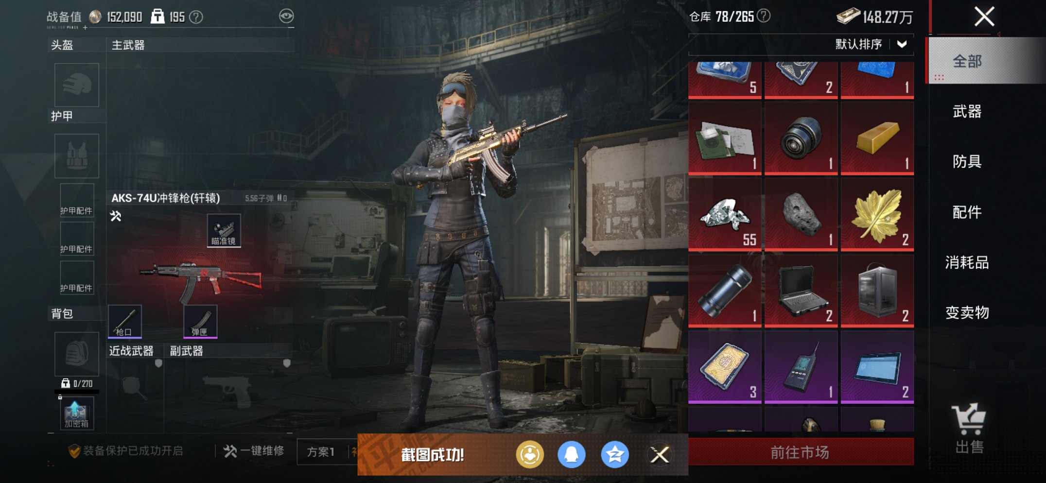 HPCMW419371和平精英账号详情图19