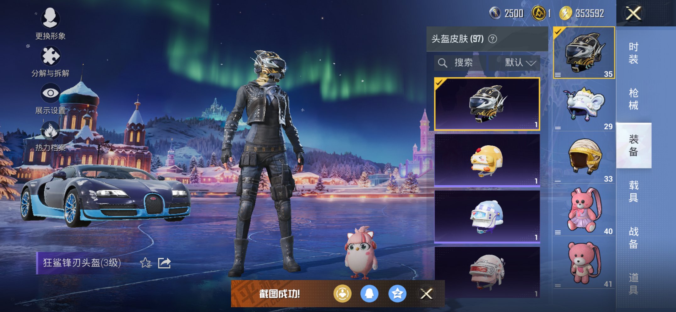 HPCMW419371和平精英账号详情图20