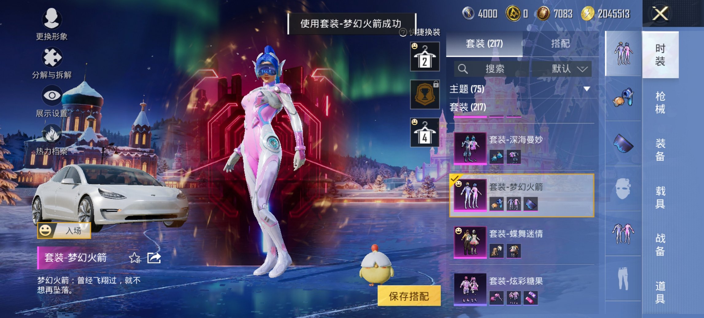 和平精英账号安卓微信2载具-217套装-312枪皮-【猫包15粉装8特效枪2载具】 安卓V区-热力值-27印记-217套