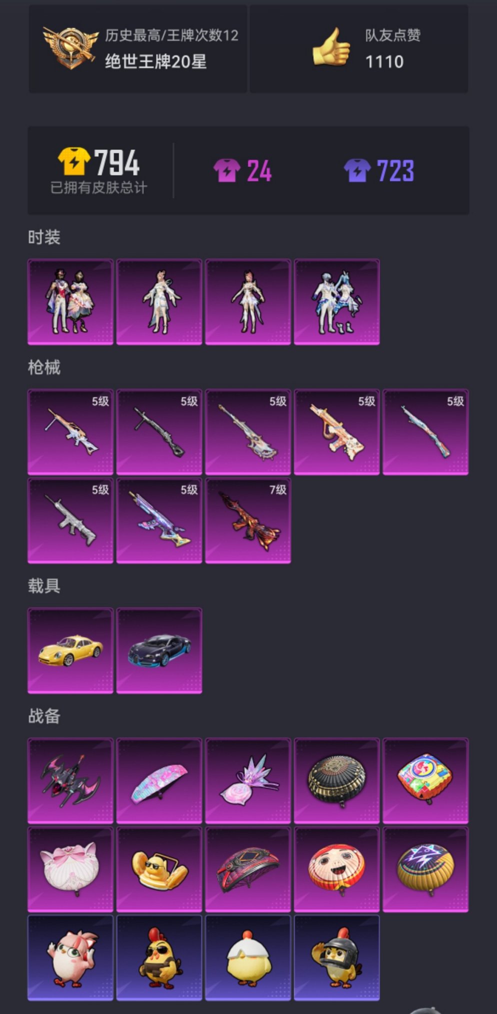 HPCMW419371和平精英账号详情图21