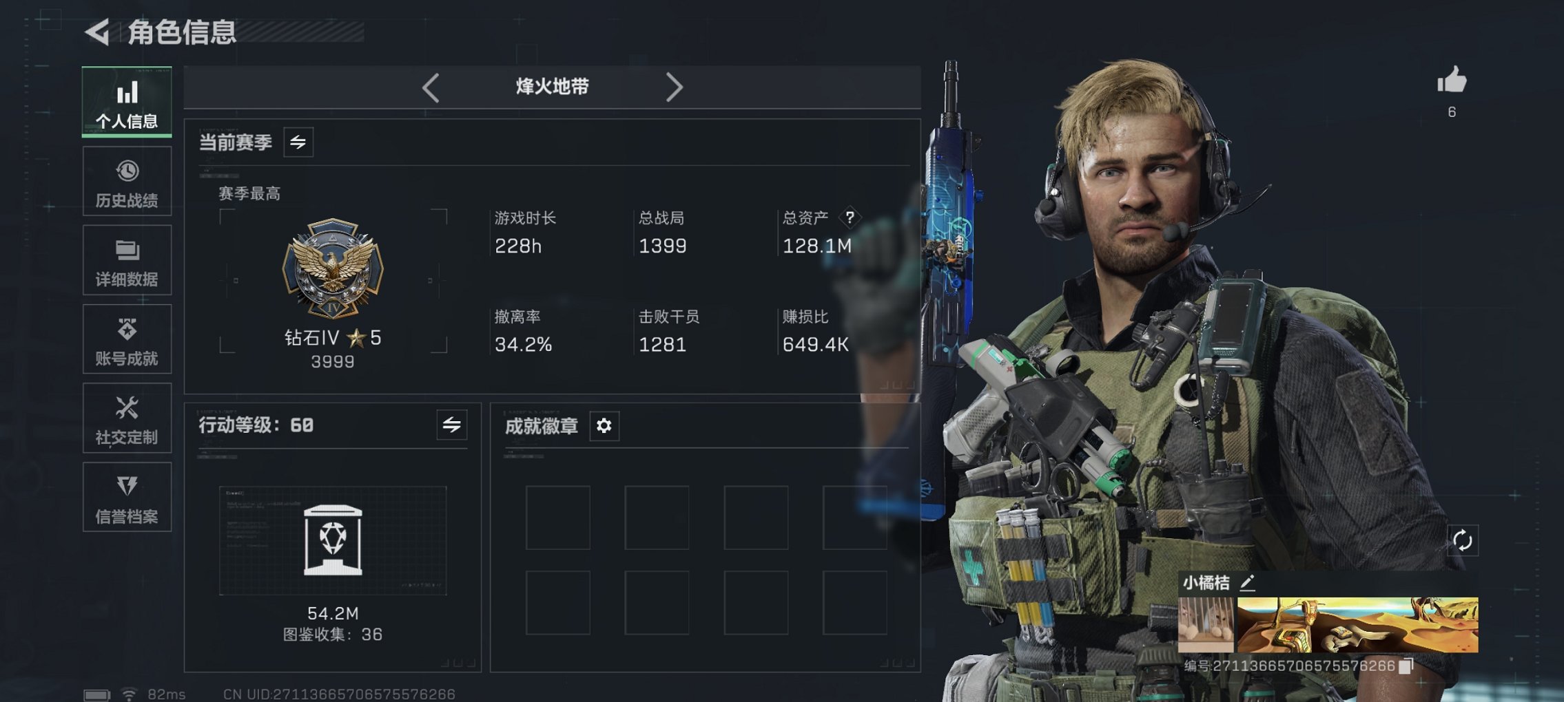 三角洲行动账号QQ总资产128M【S7赛季高级安全箱】哈夫币14,361K，行动等级:60，仓库等级:7，训练中心等级