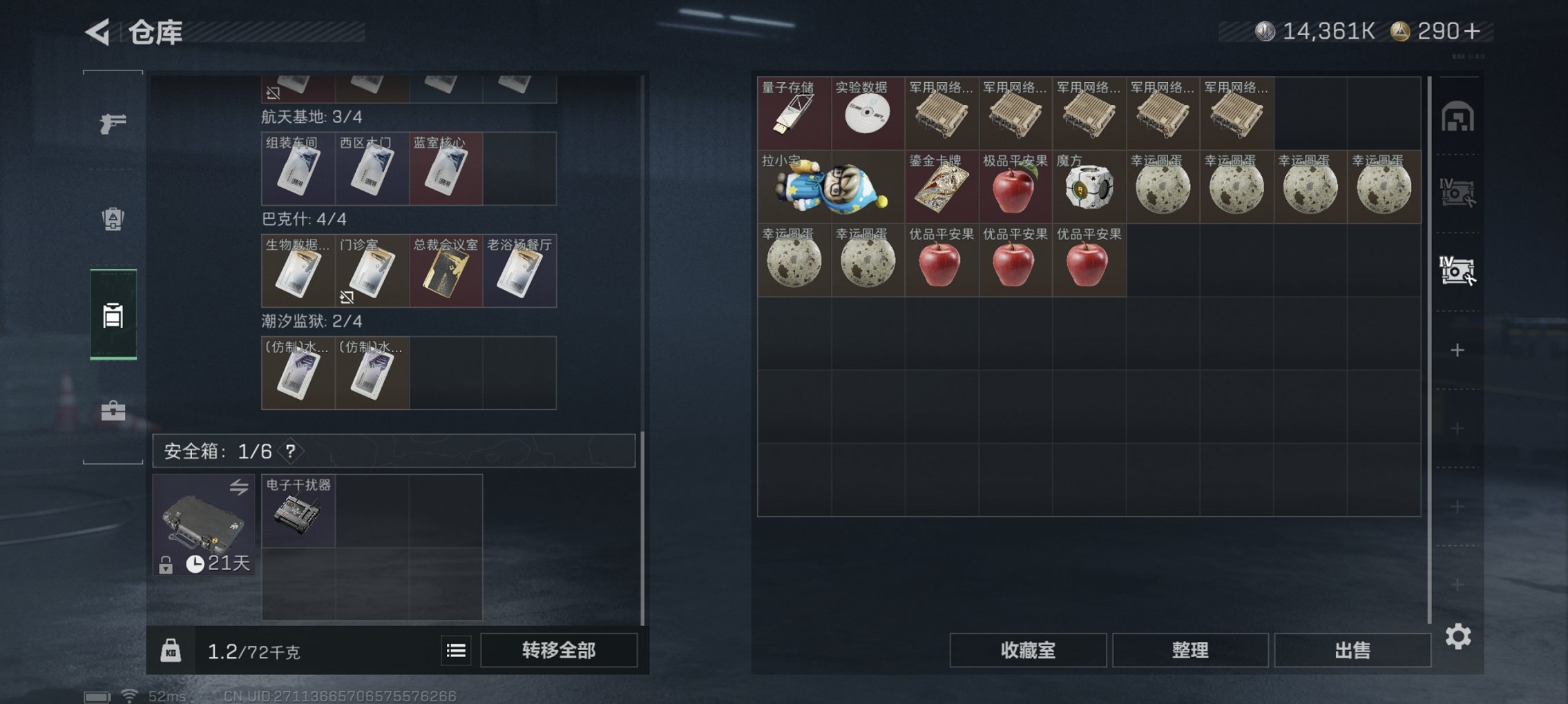 SJZCMW47924三角洲行动账号详情图2